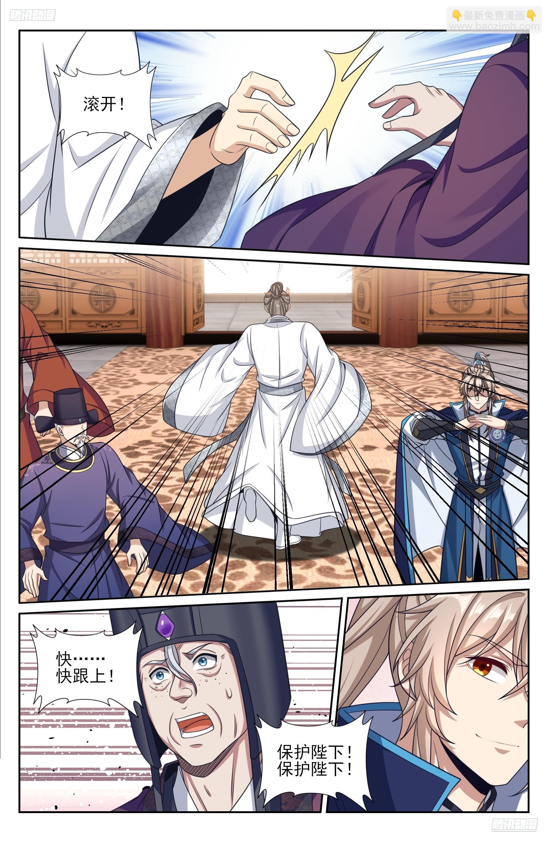 467魏公的谋略-第475话