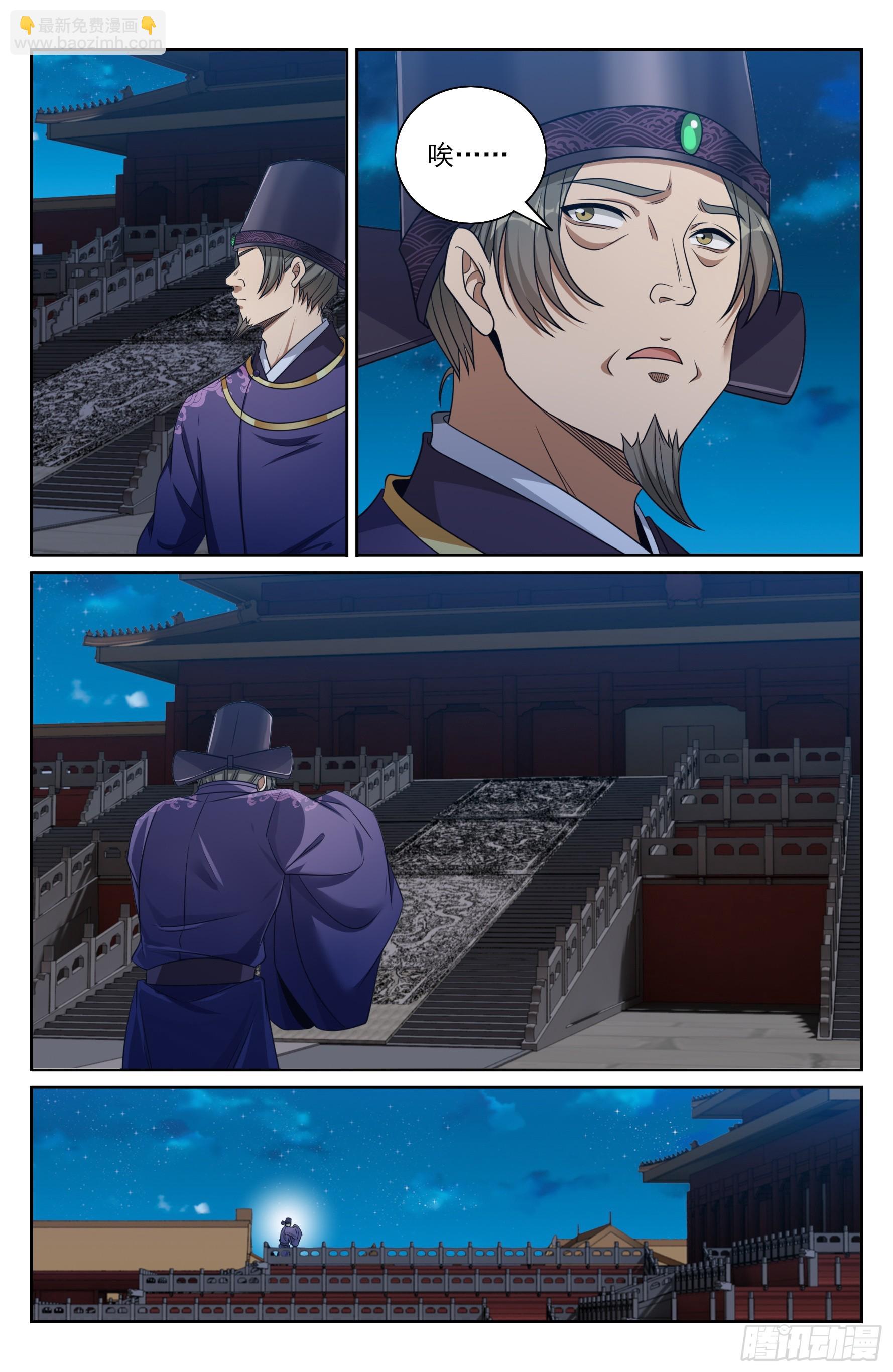 469听取骂声一片-第477话