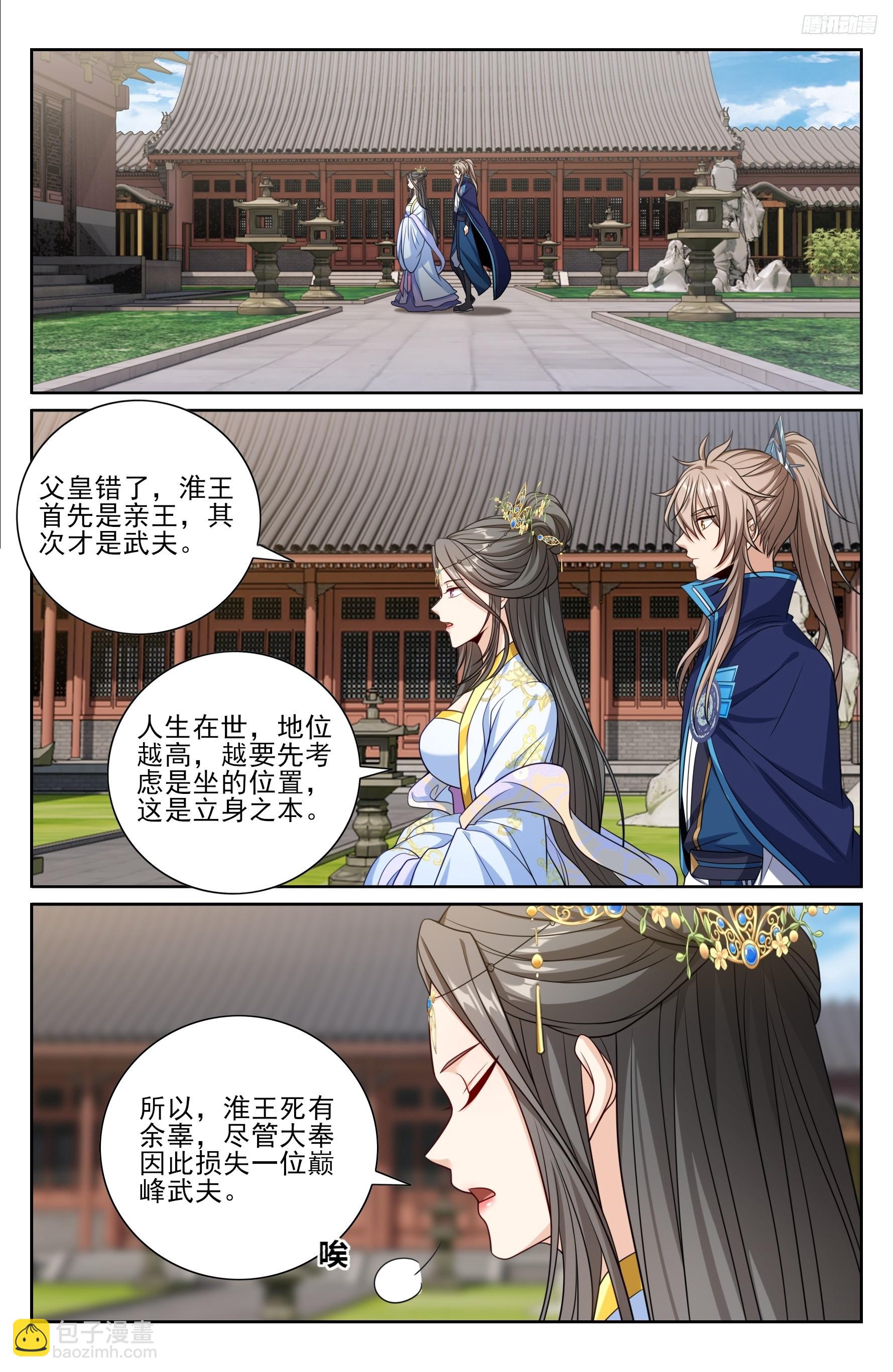 471动荡不安-第479话