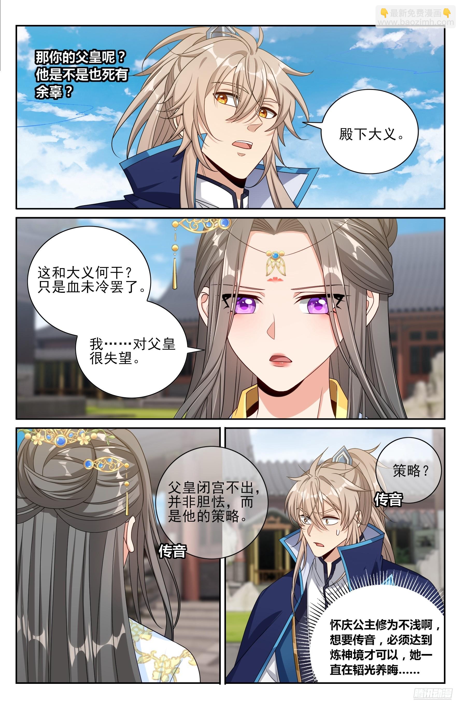 471动荡不安-第479话