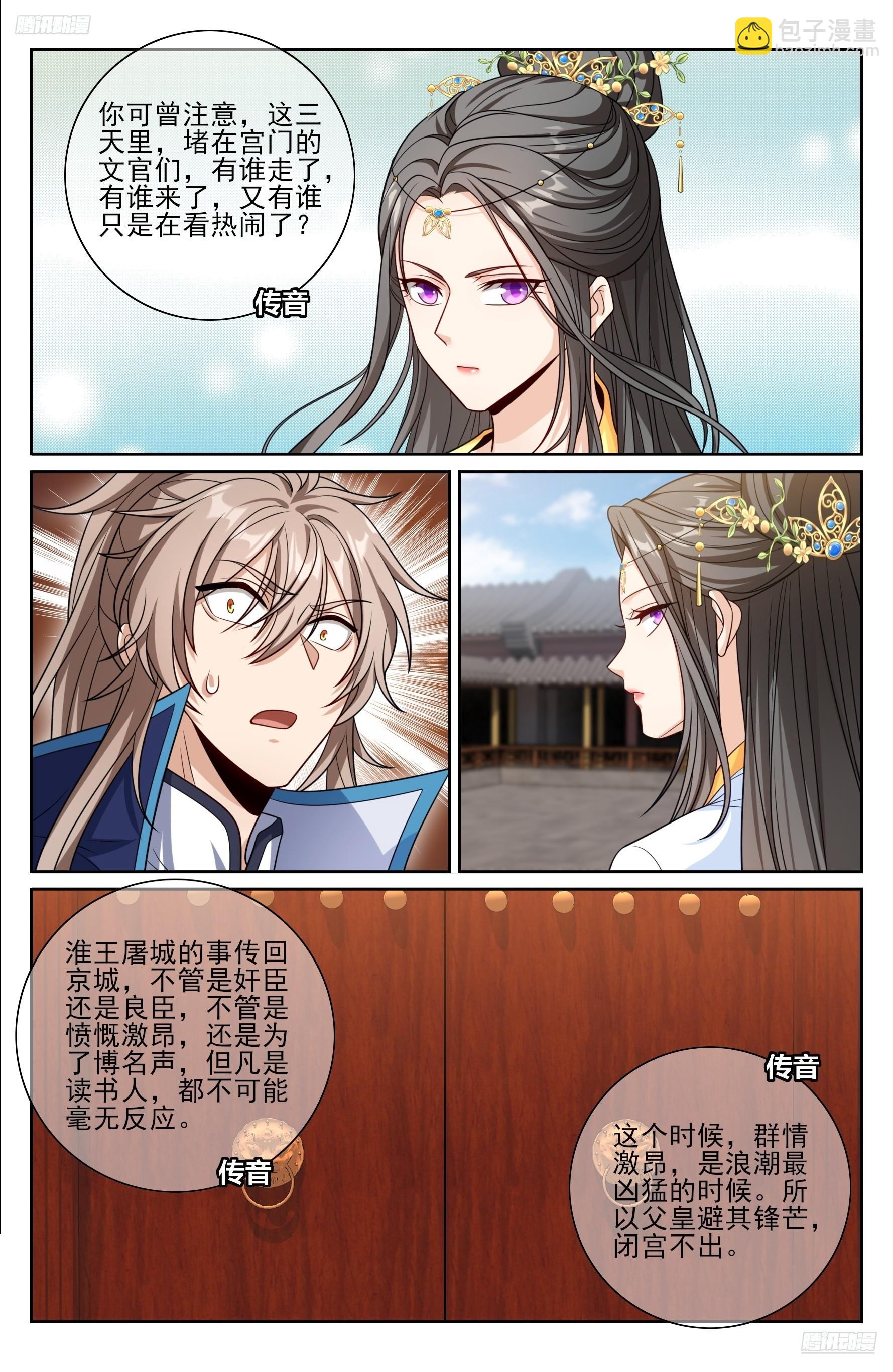 471动荡不安-第479话