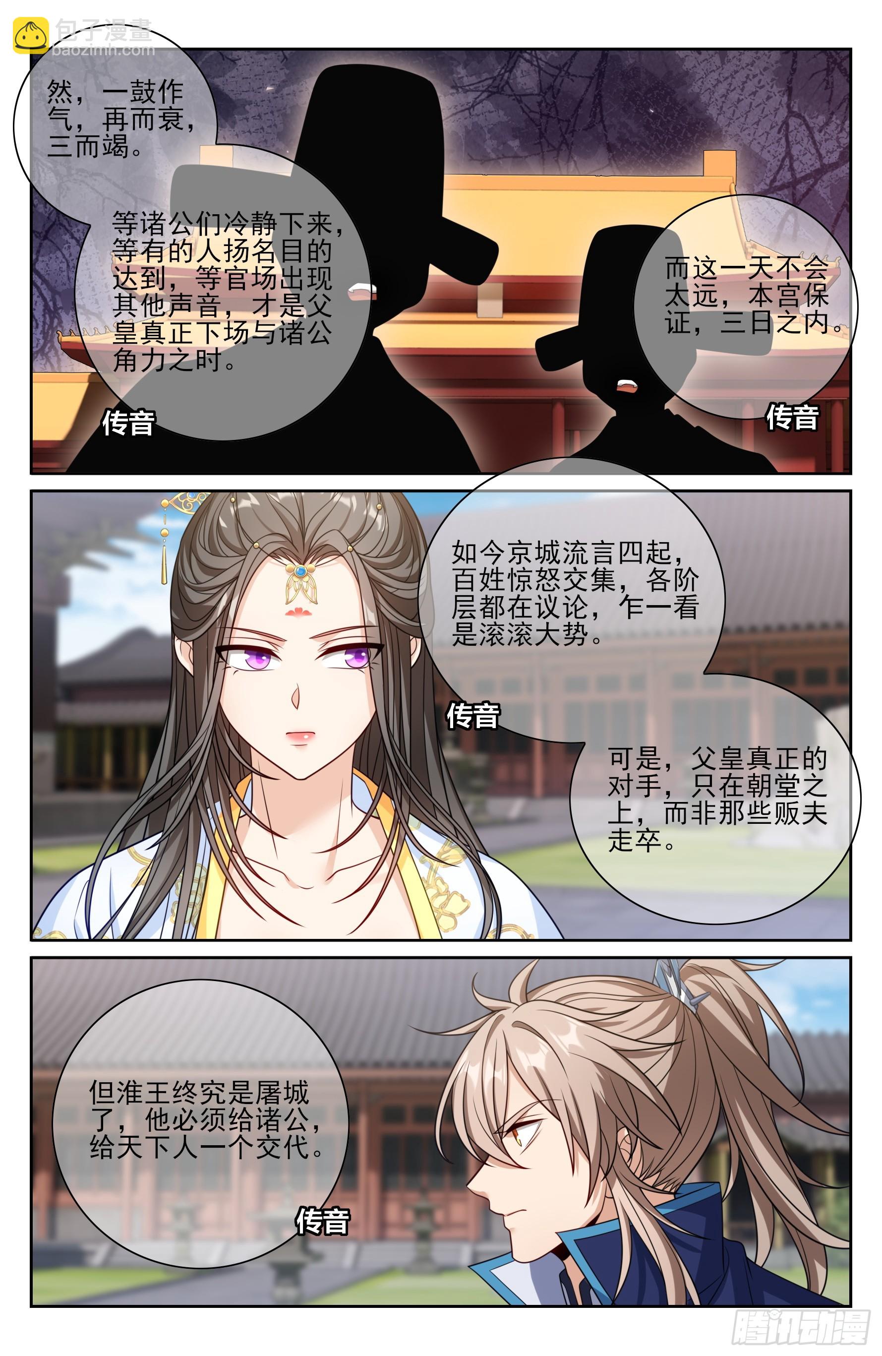 471动荡不安-第479话