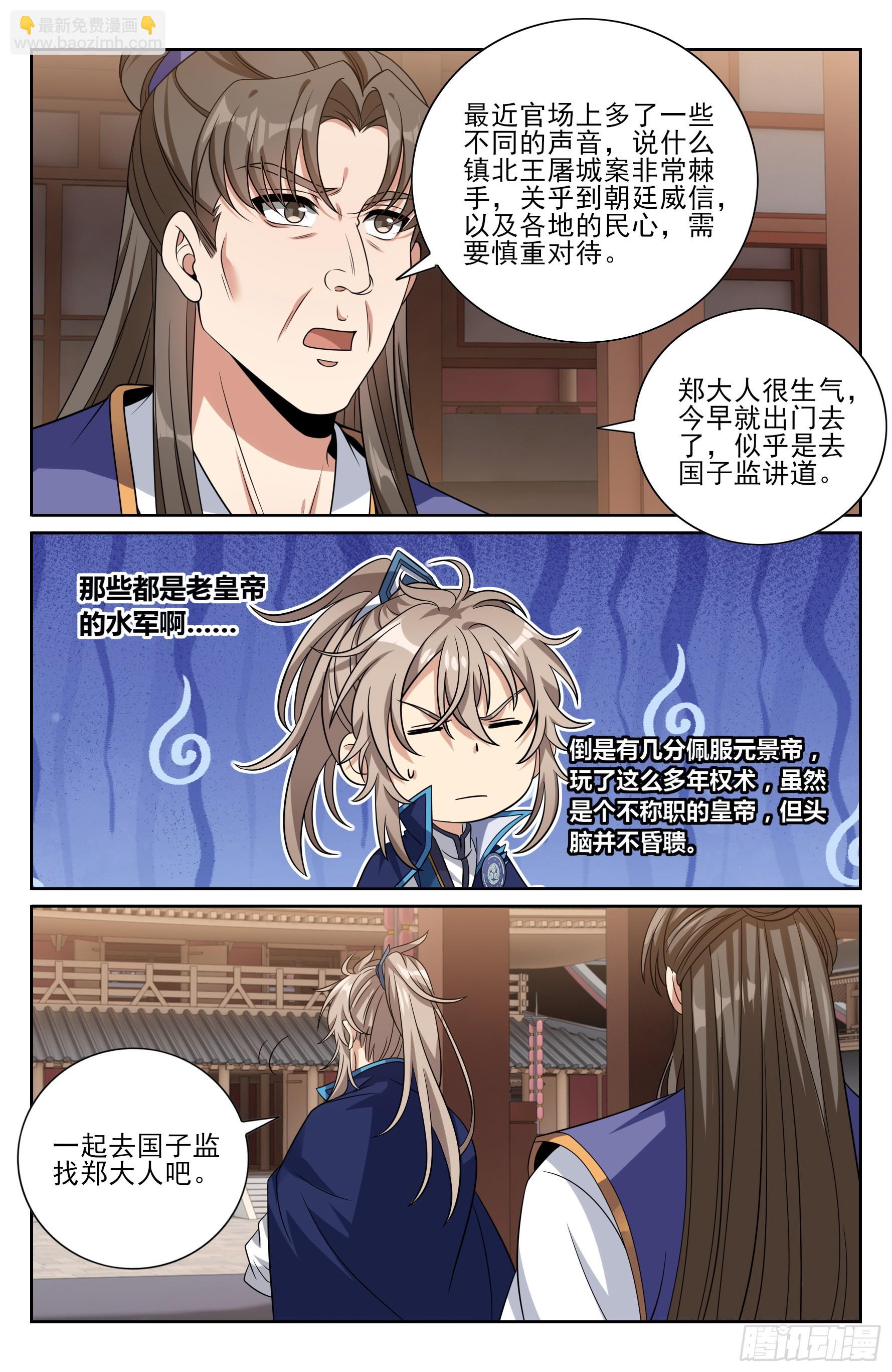 471动荡不安-第479话