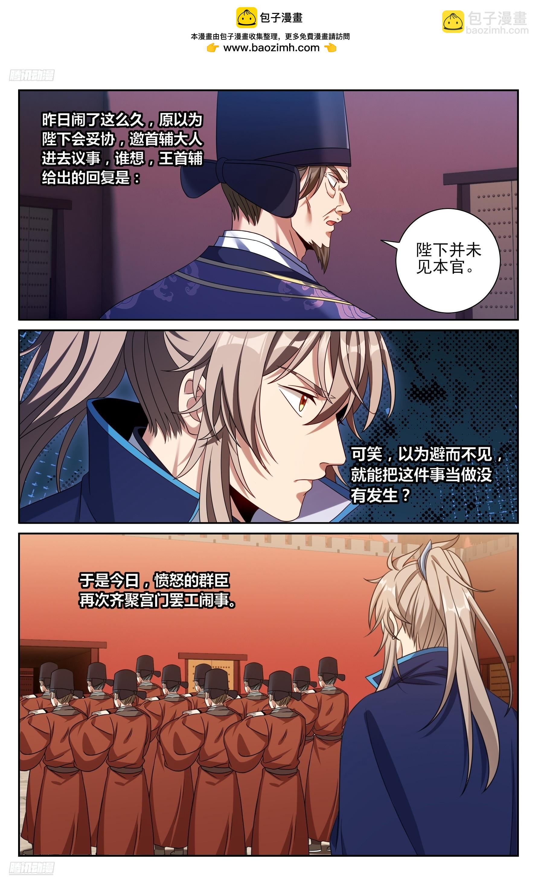 471动荡不安-第479话