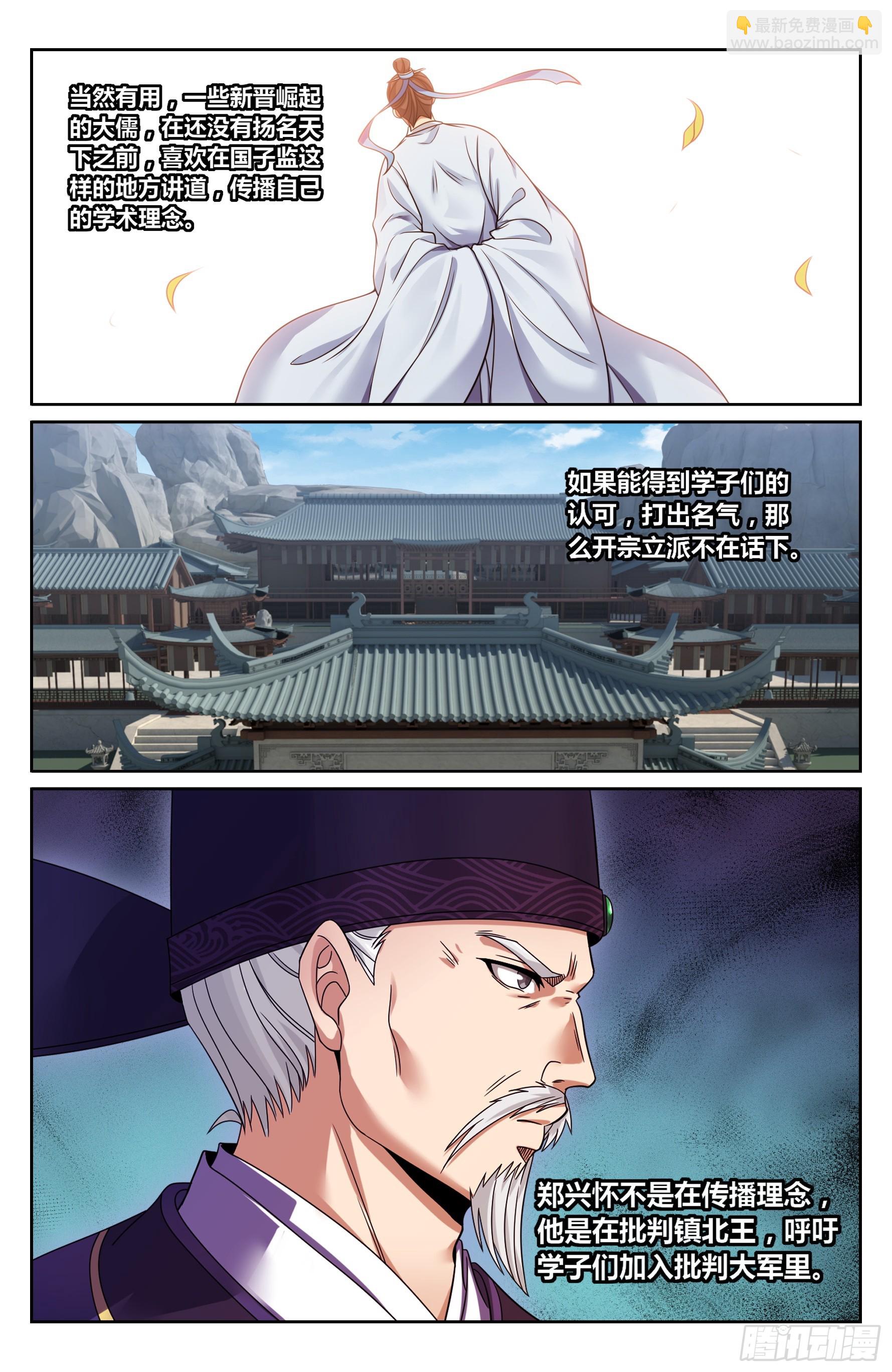 471动荡不安-第479话