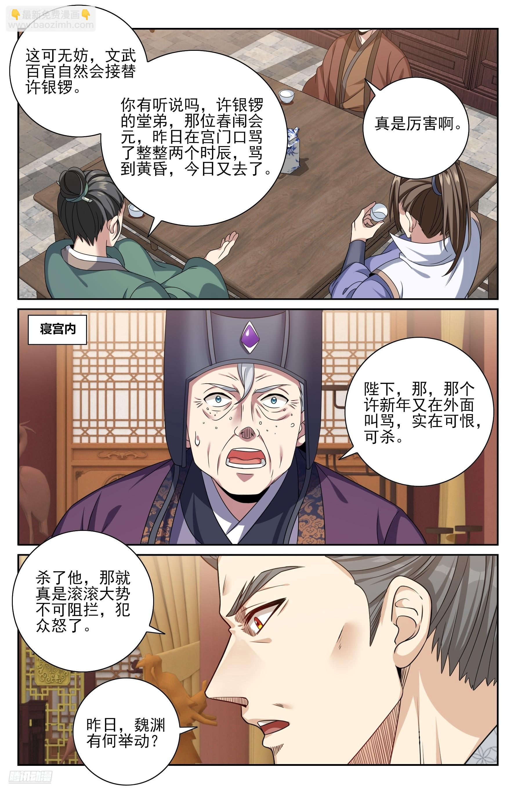 471动荡不安-第479话