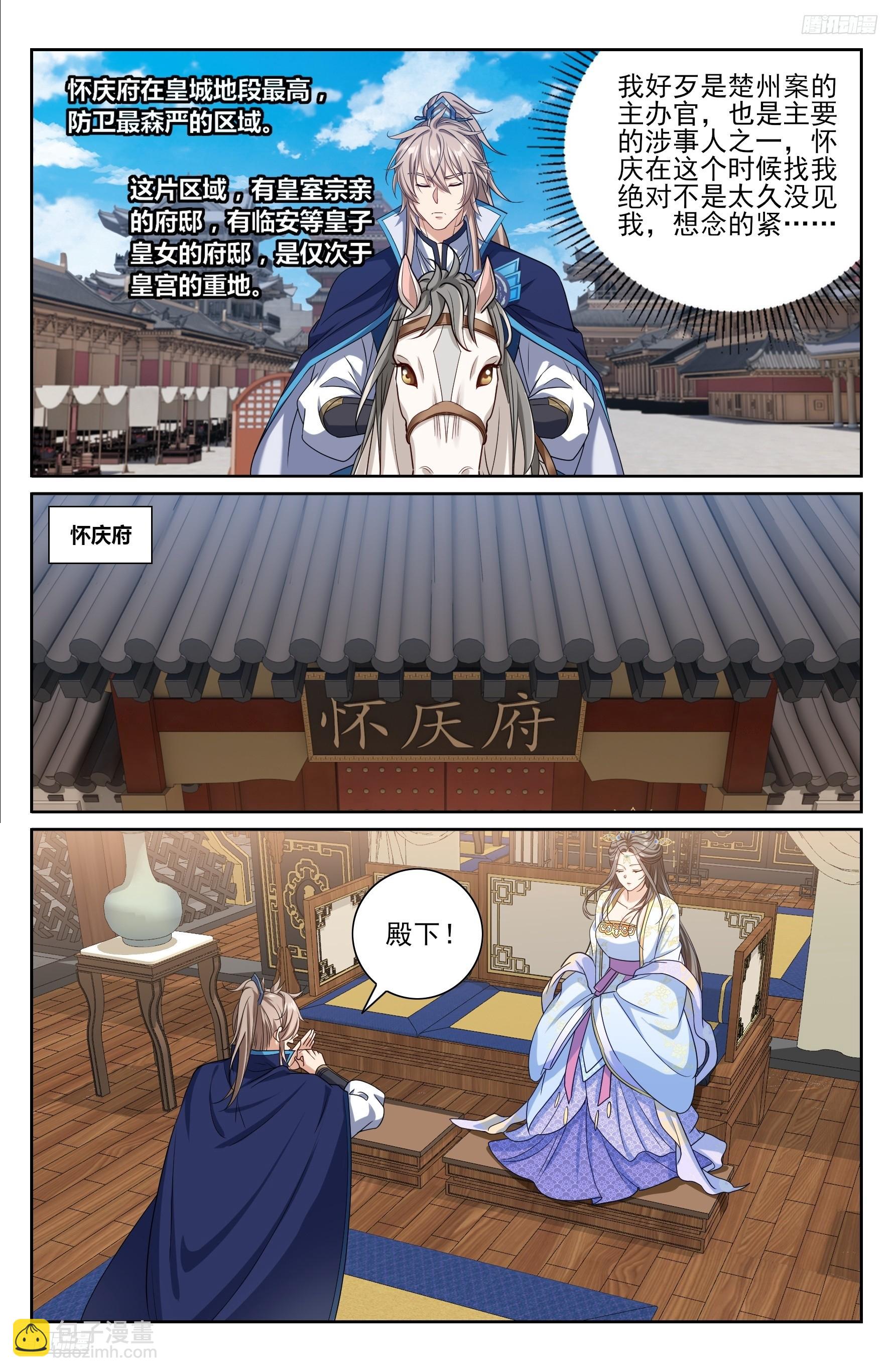 471动荡不安-第479话