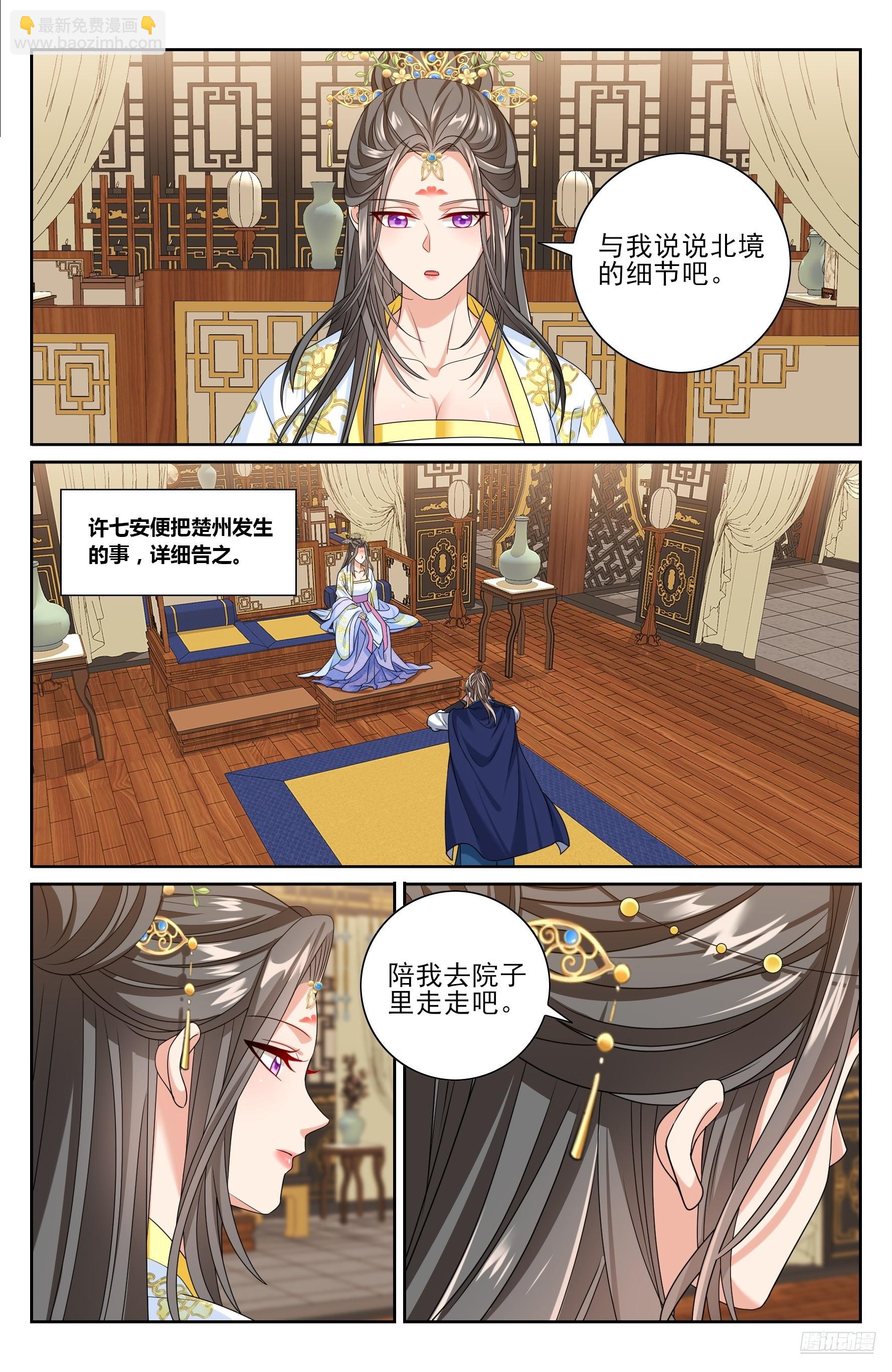 471动荡不安-第479话