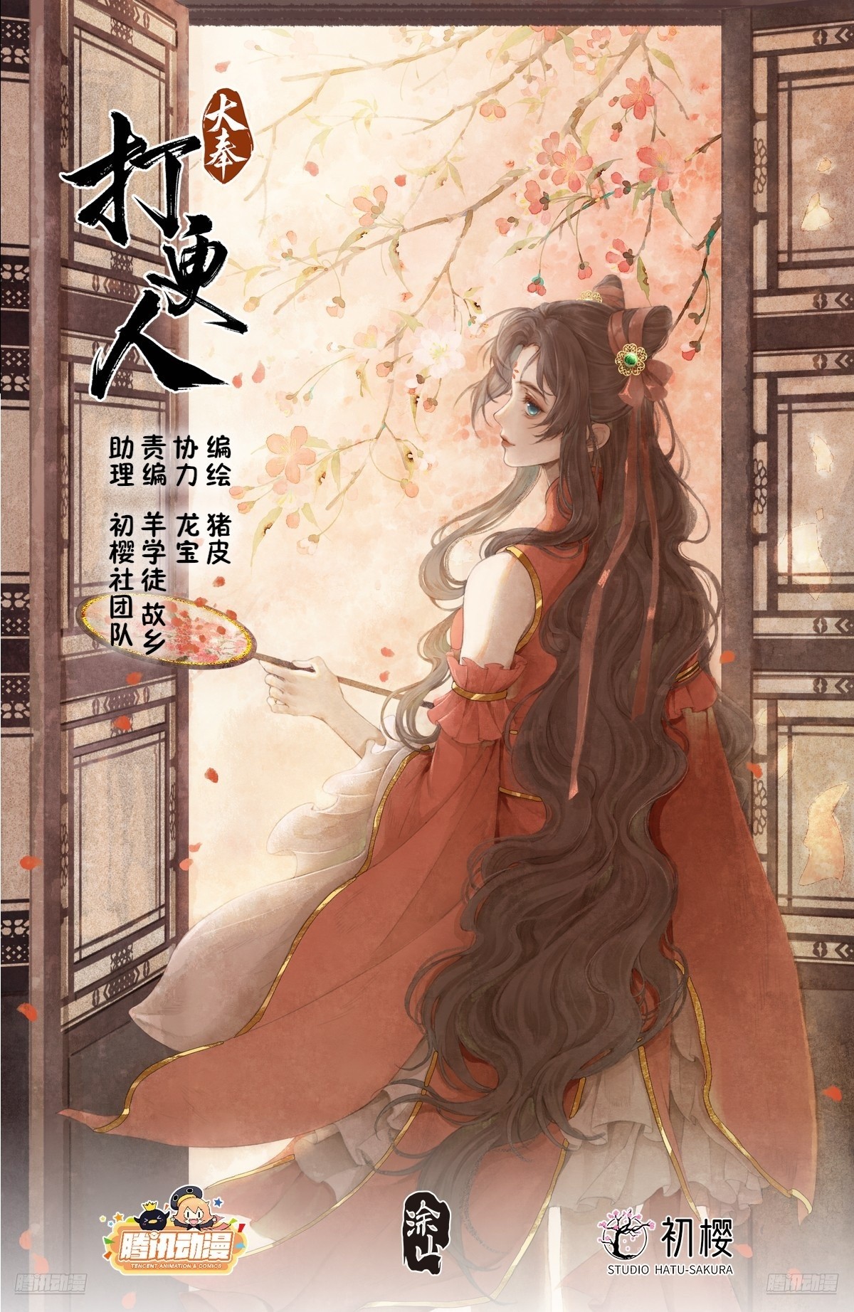 473元景帝的后手-第481话