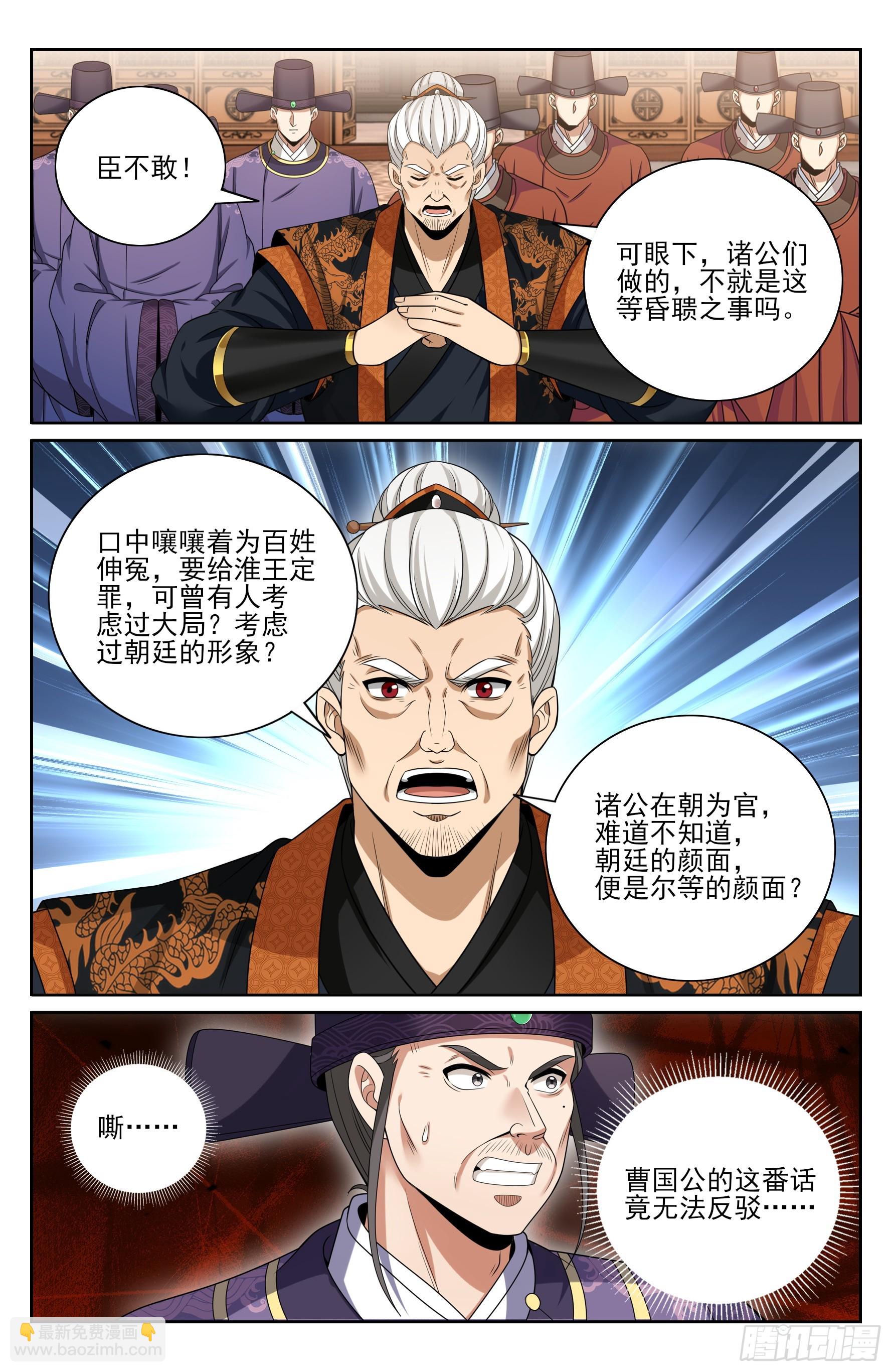 473元景帝的后手-第481话