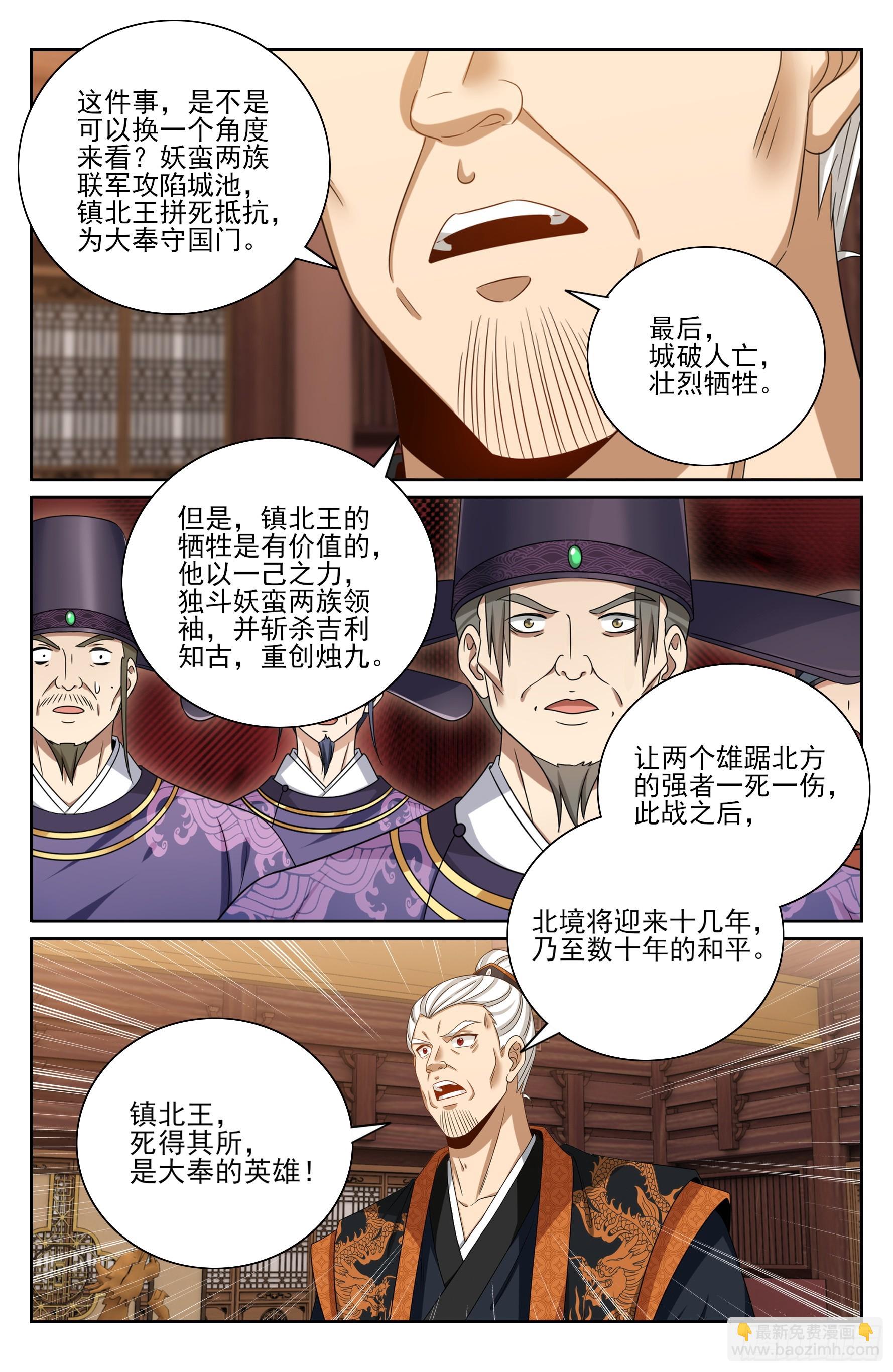 473元景帝的后手-第481话