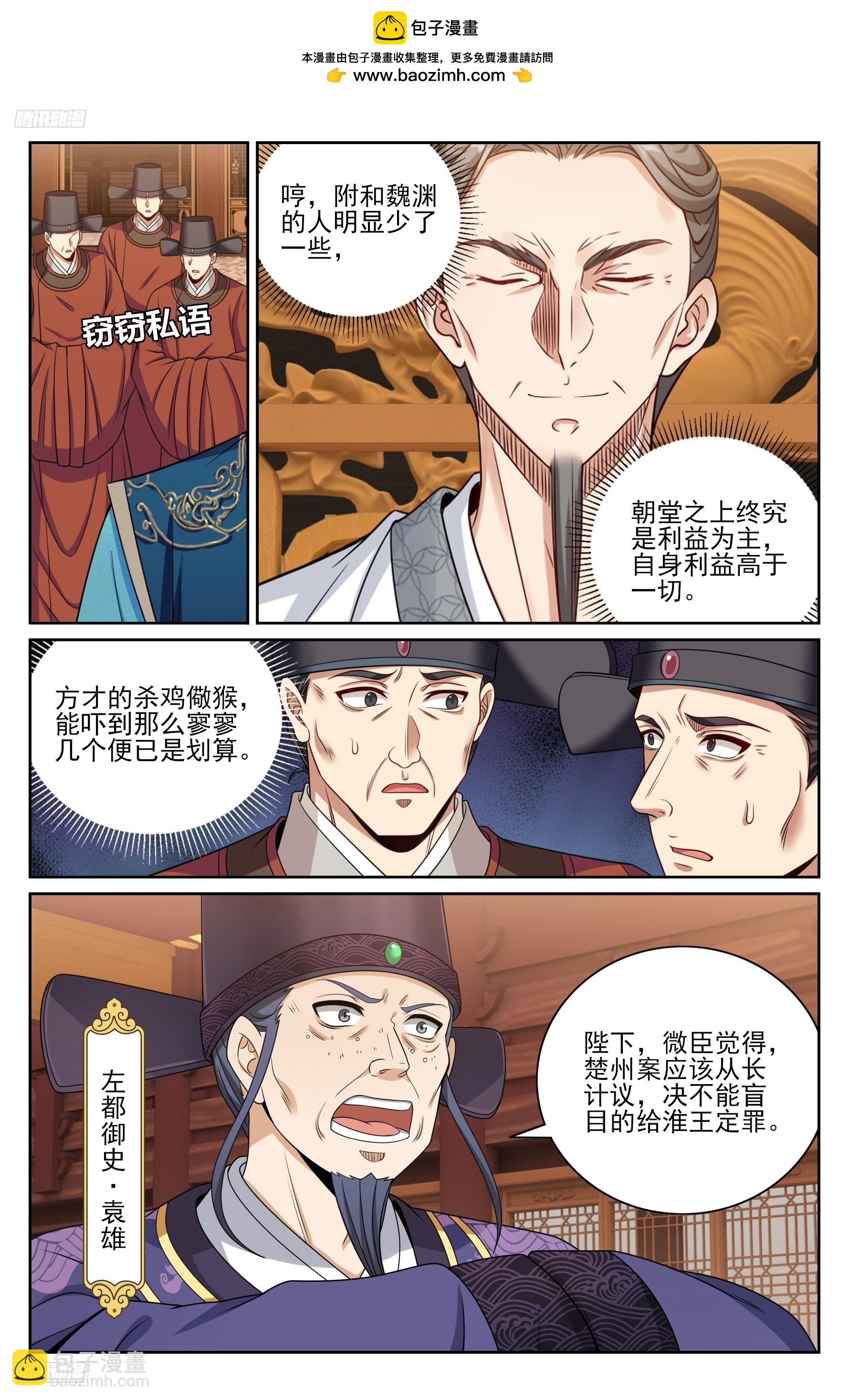 473元景帝的后手-第481话