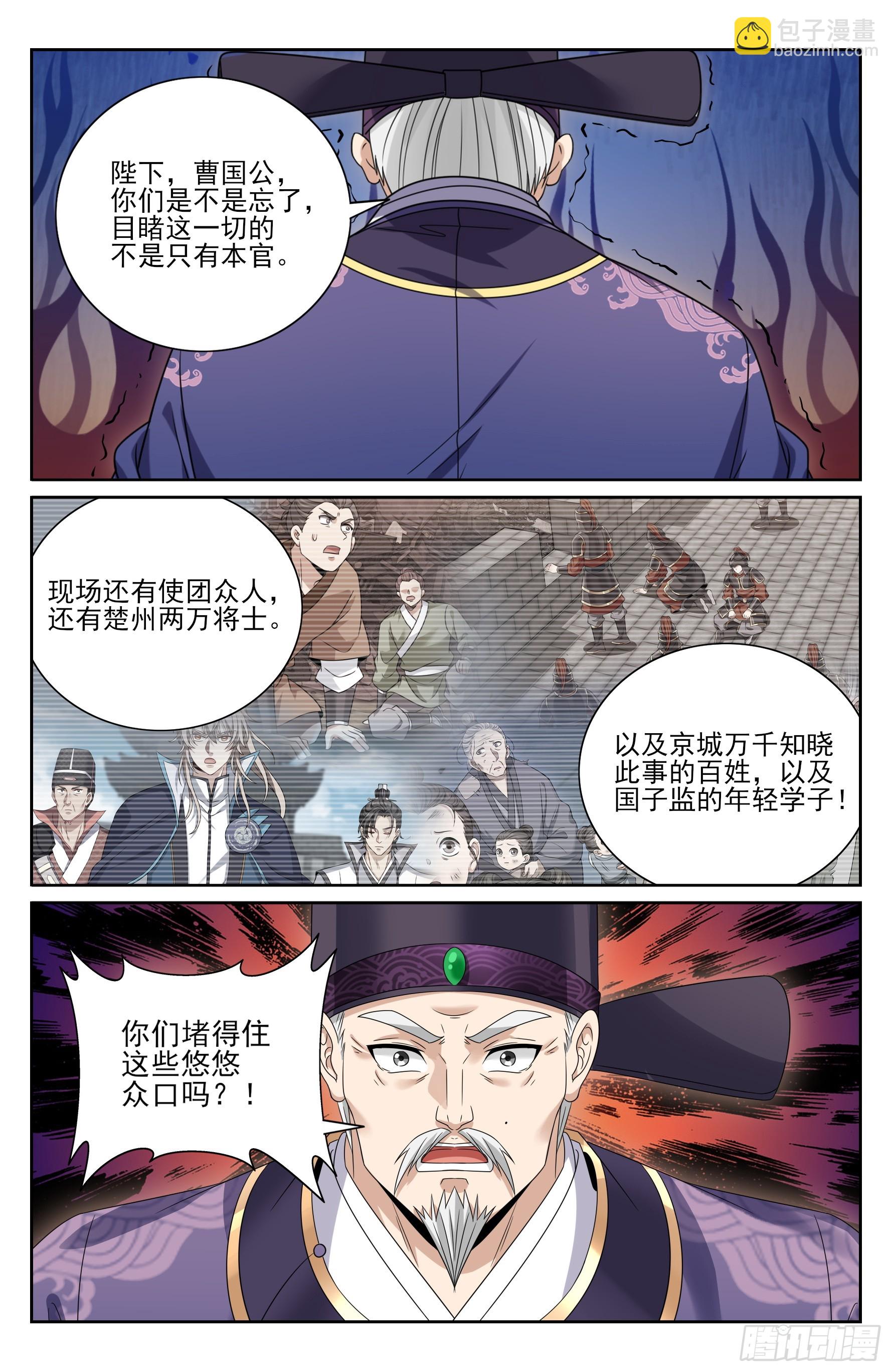 473元景帝的后手-第481话