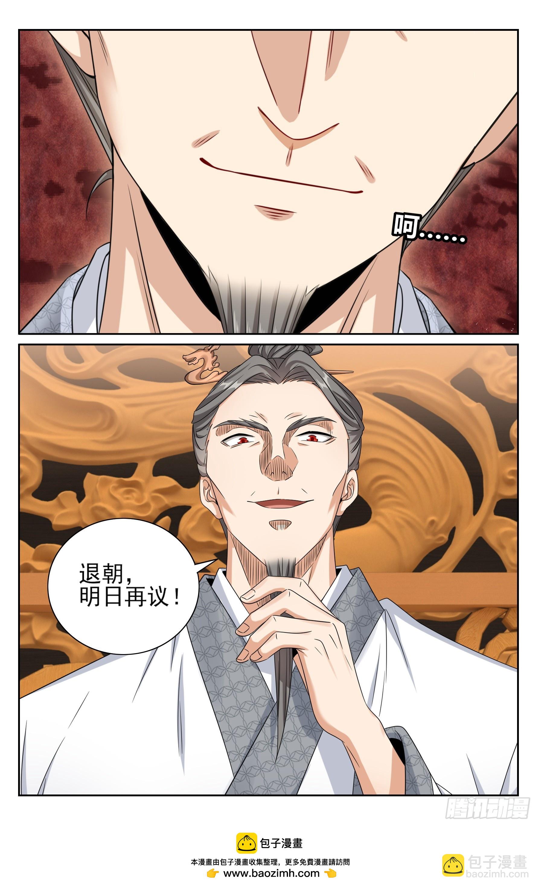 473元景帝的后手-第481话