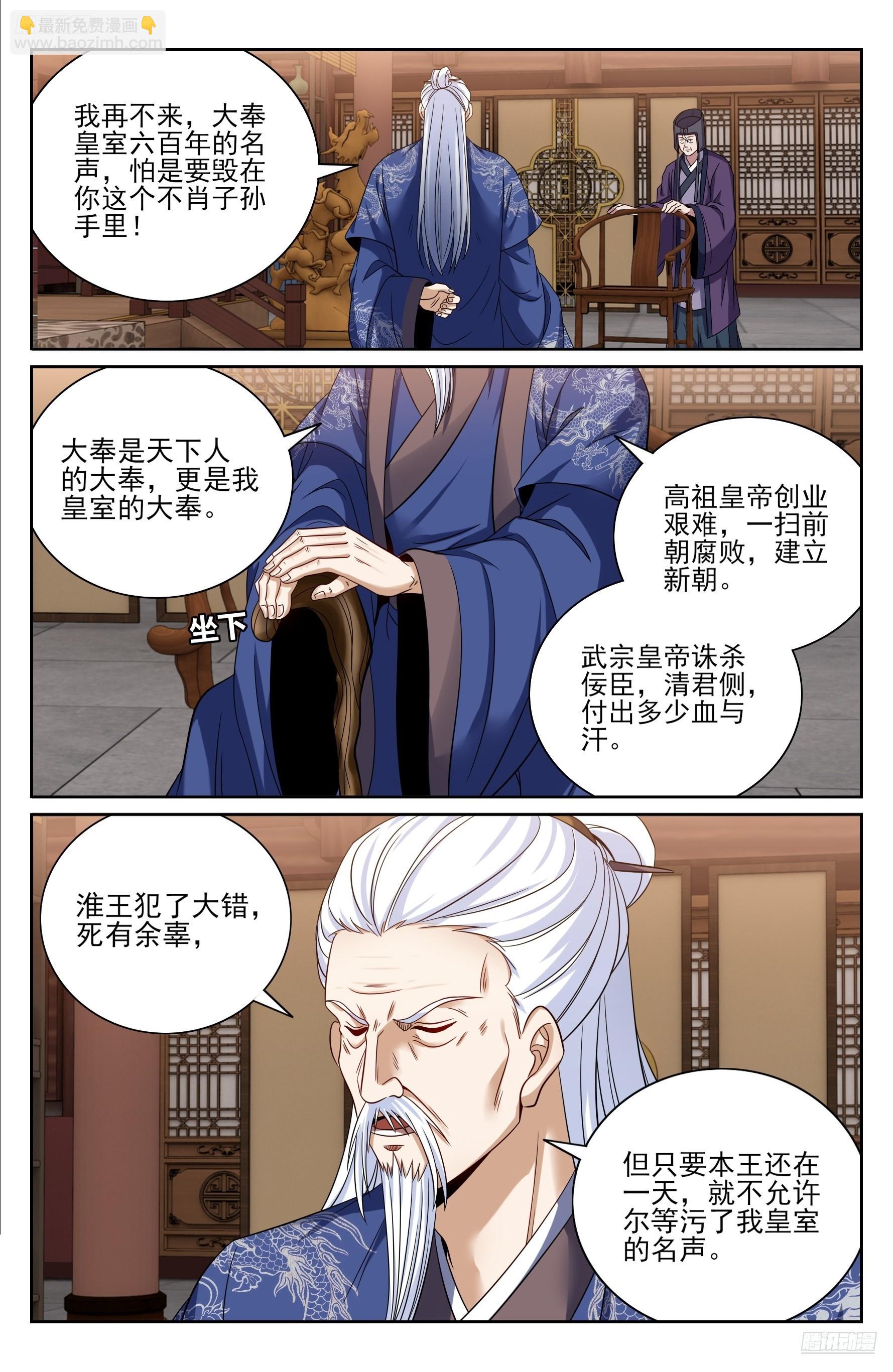 473元景帝的后手-第481话