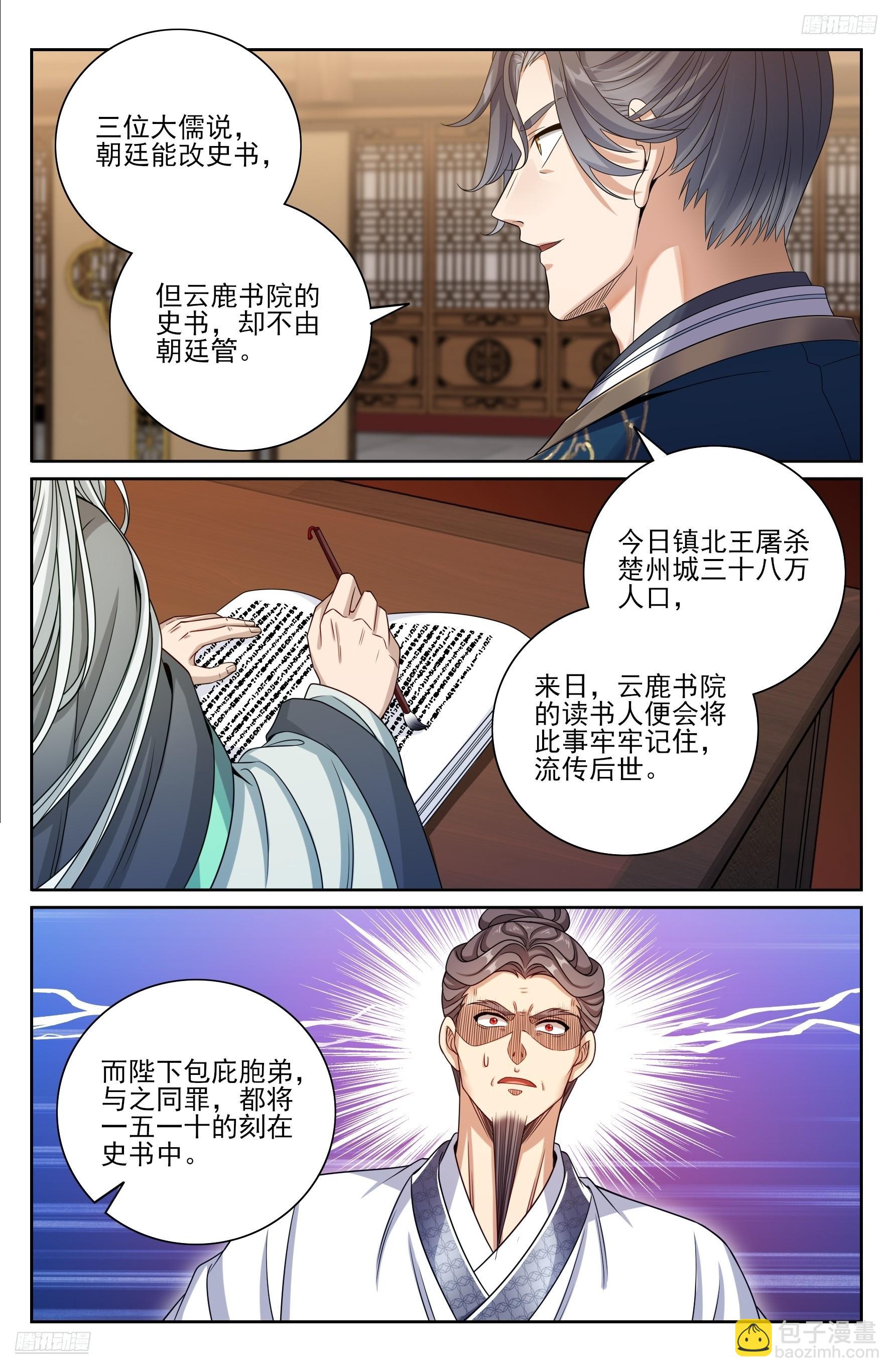 473元景帝的后手-第481话