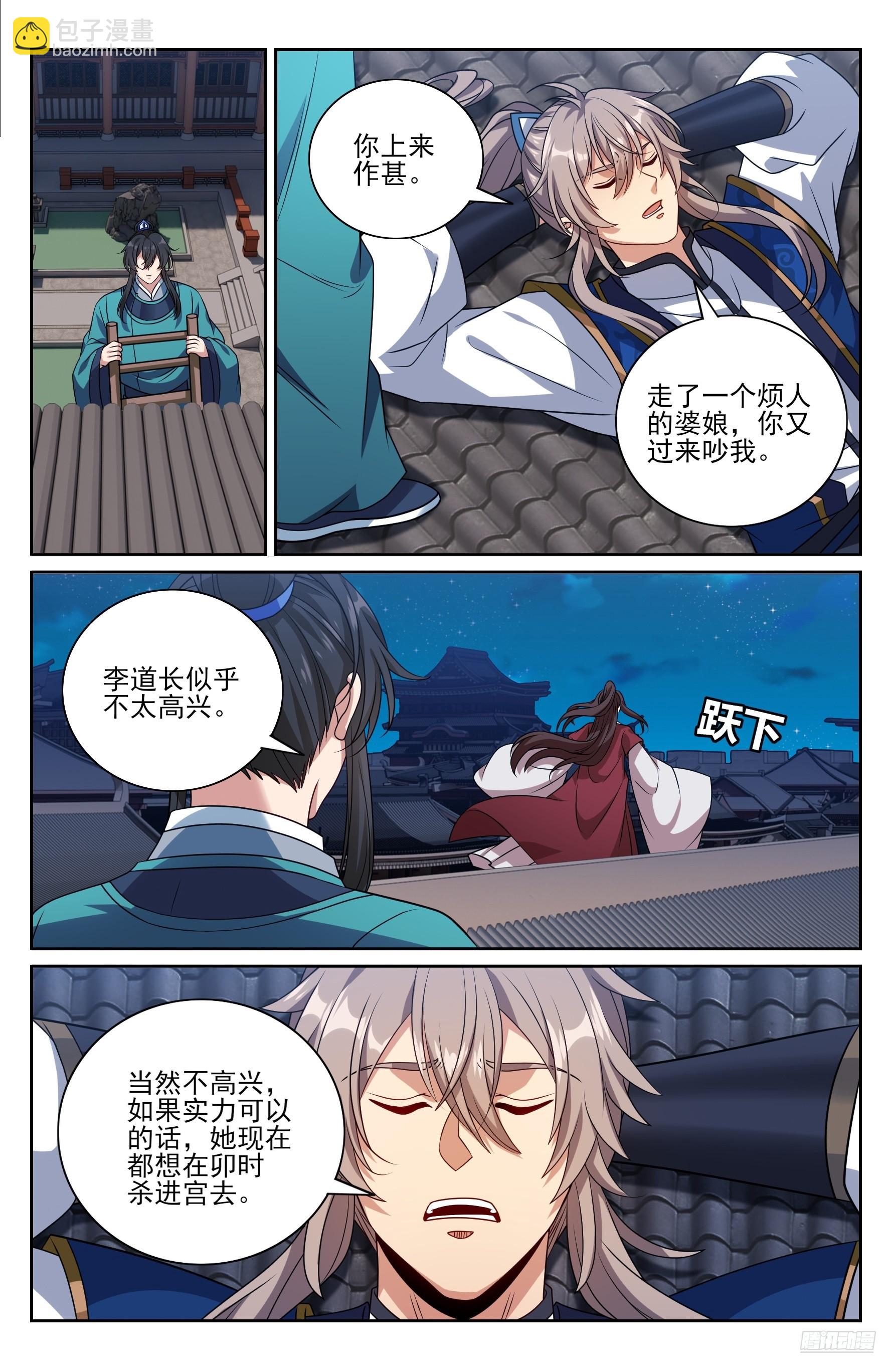 475阙永修入京-第483话