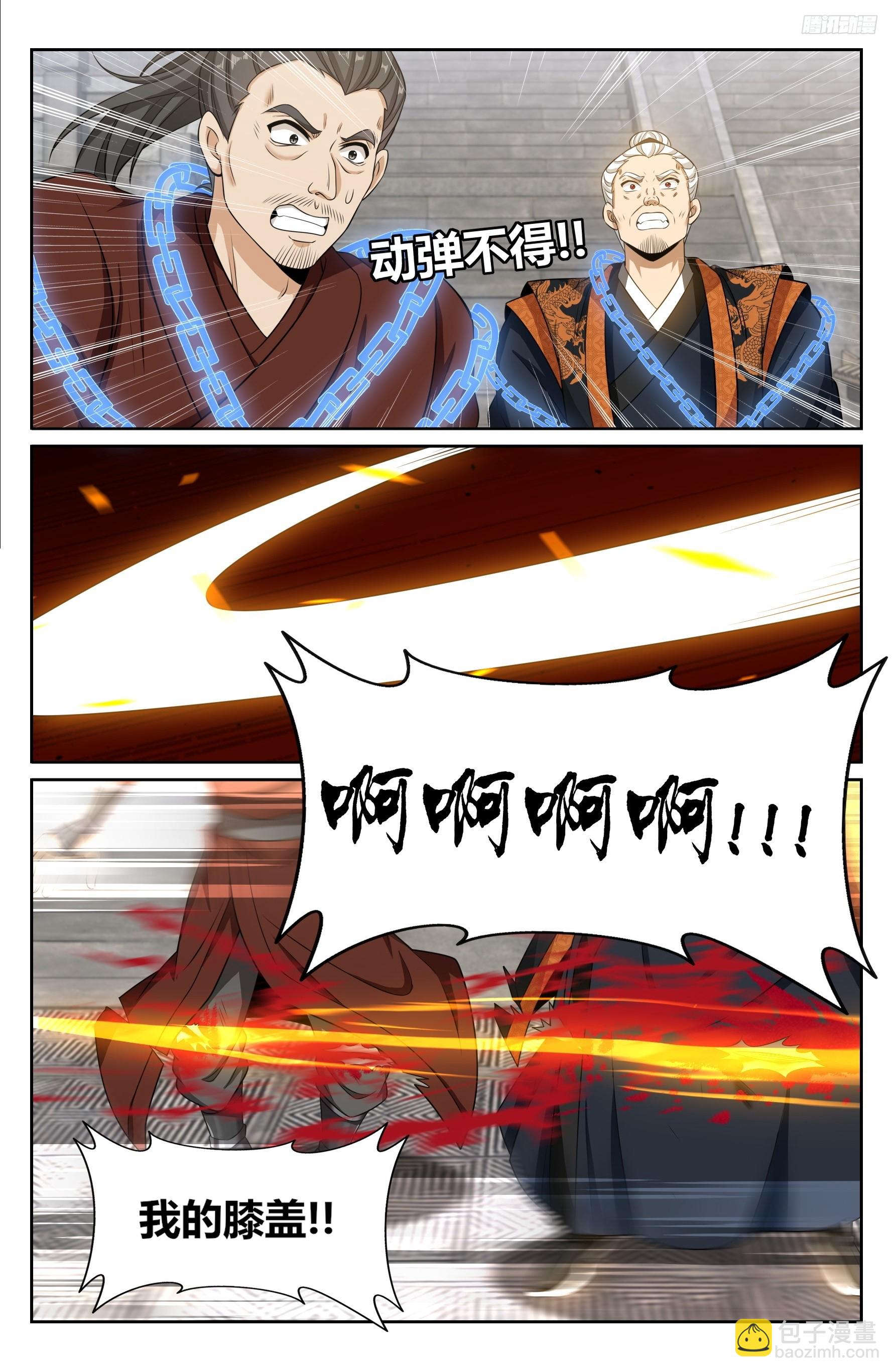 479独挡午门-第487话