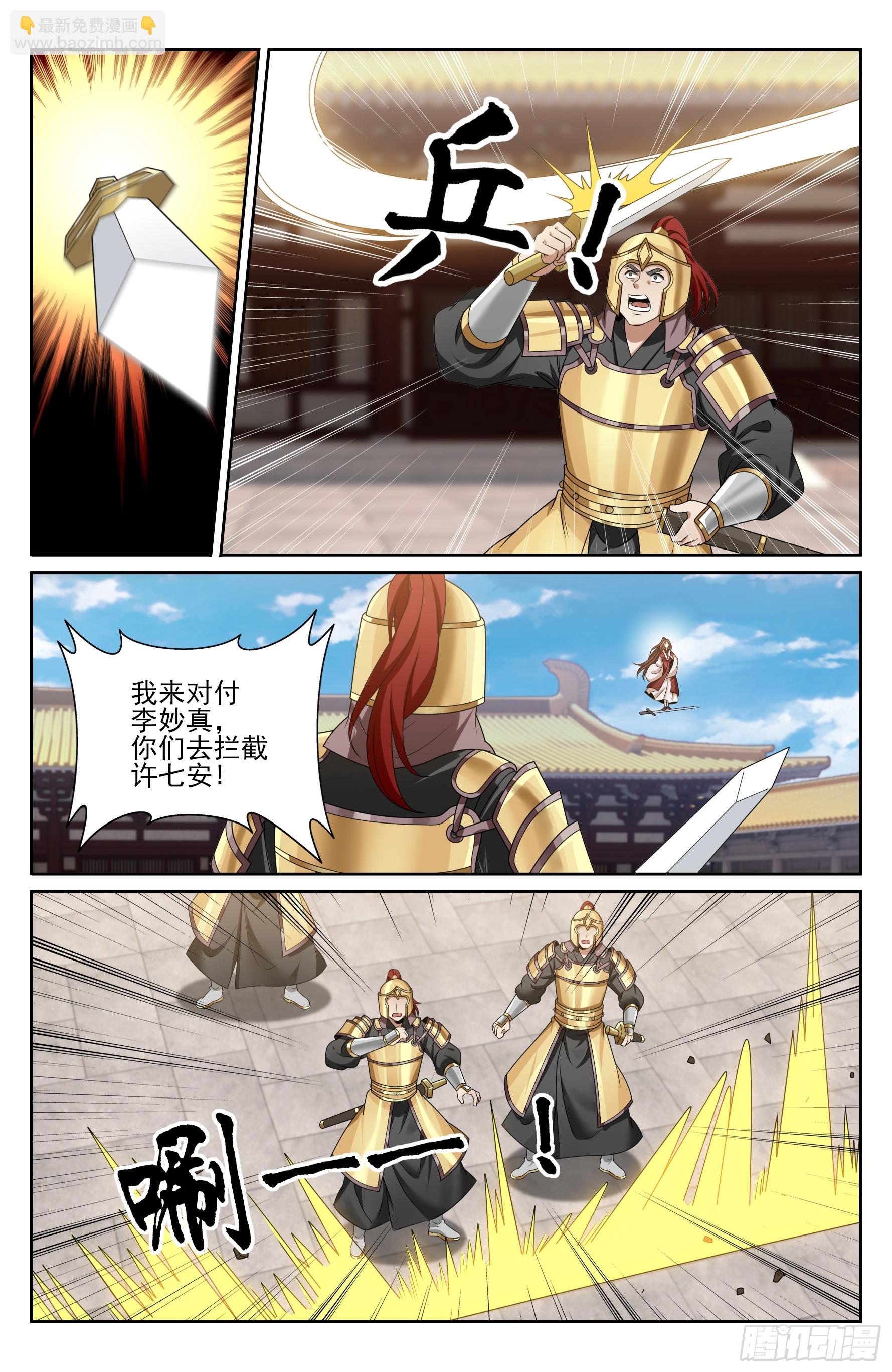 479独挡午门-第487话