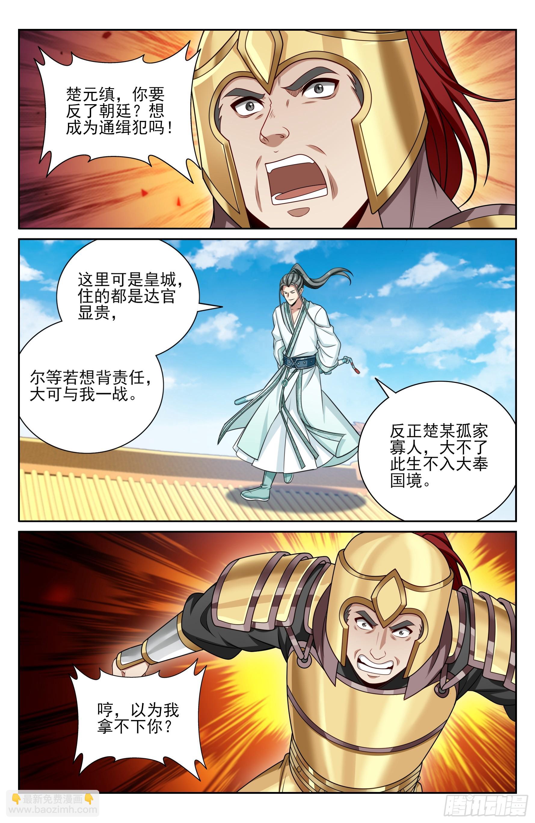 479独挡午门-第487话