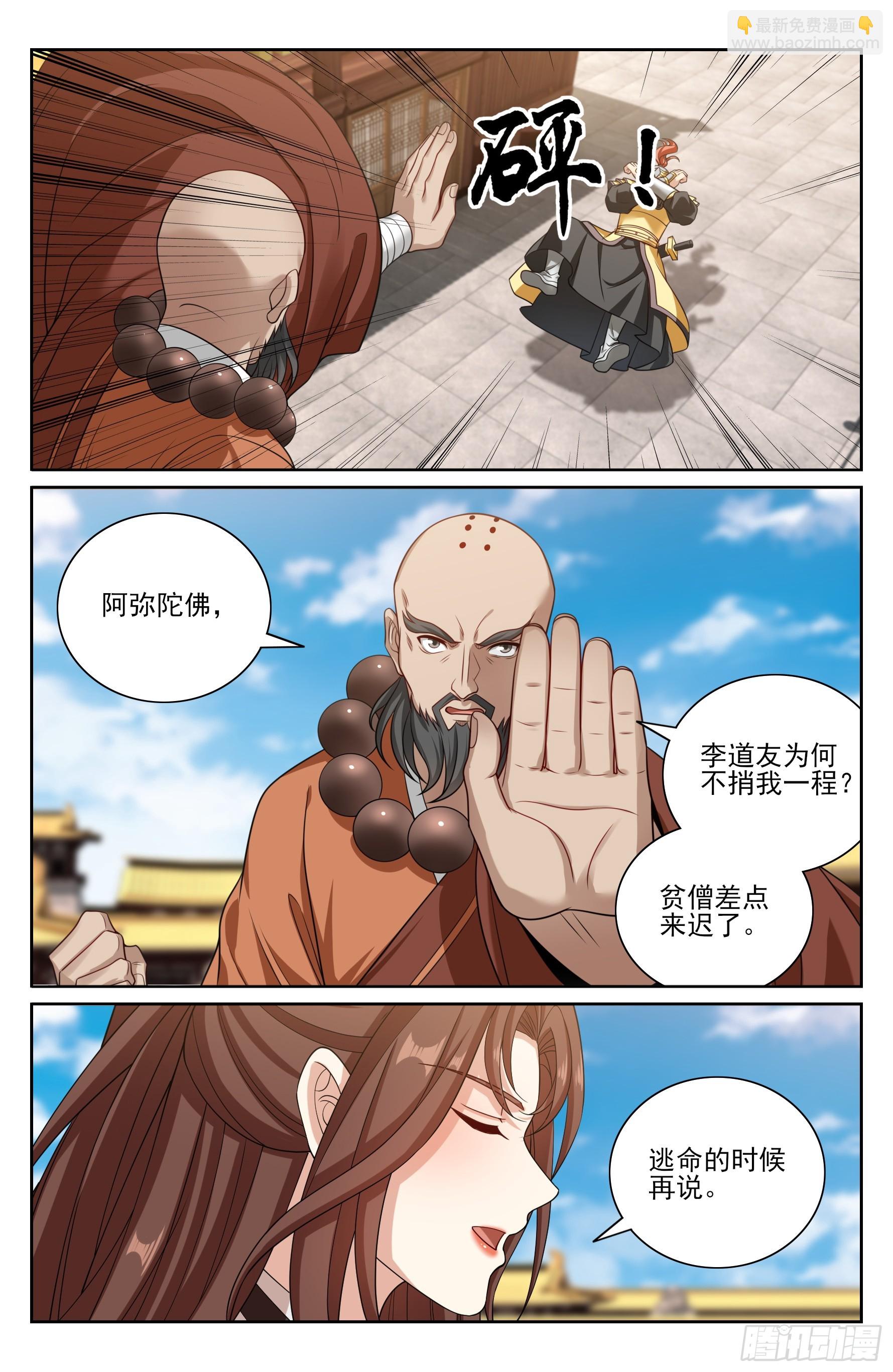 479独挡午门-第487话