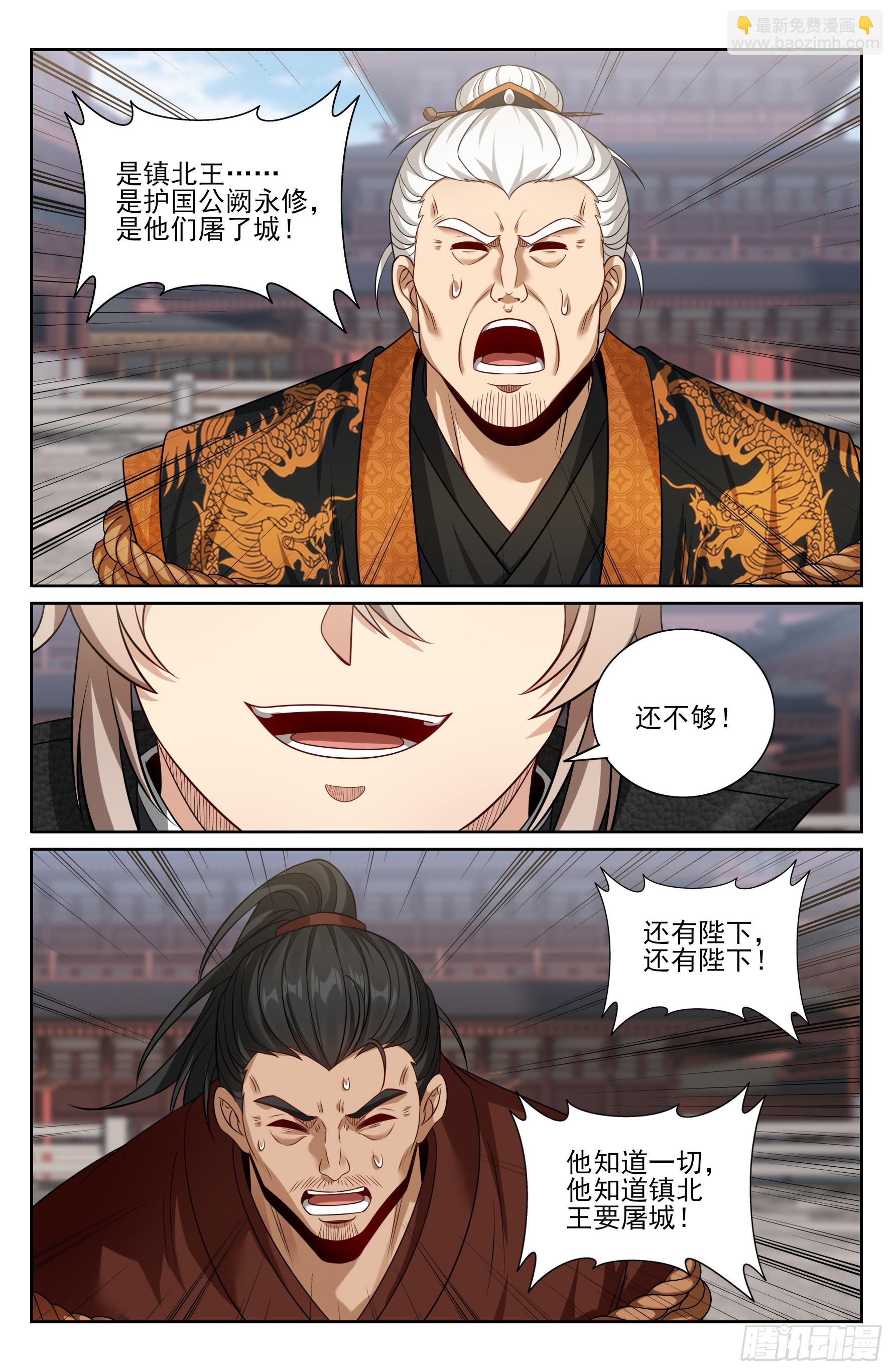 479独挡午门-第487话