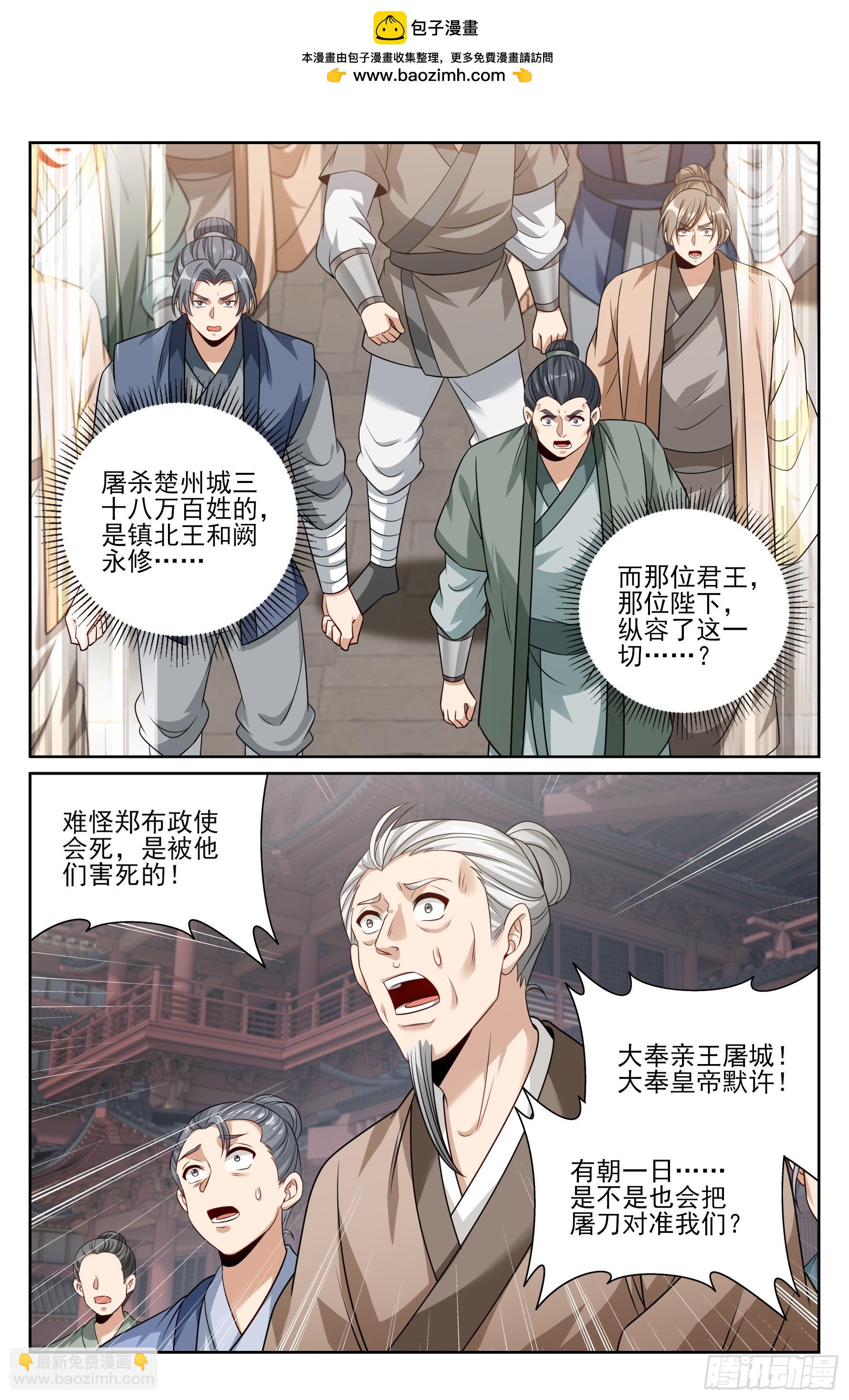 479独挡午门-第487话