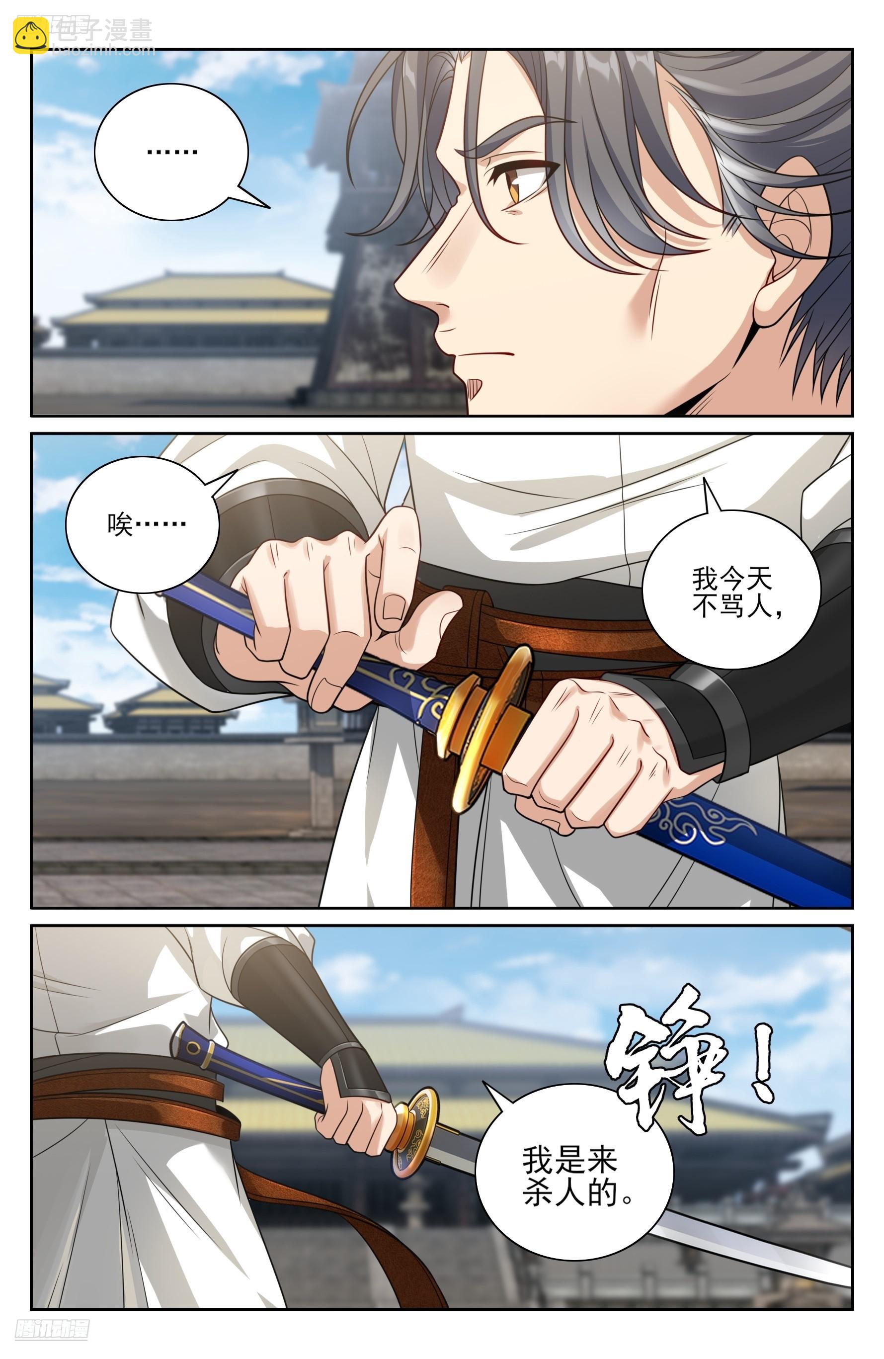 479独挡午门-第487话