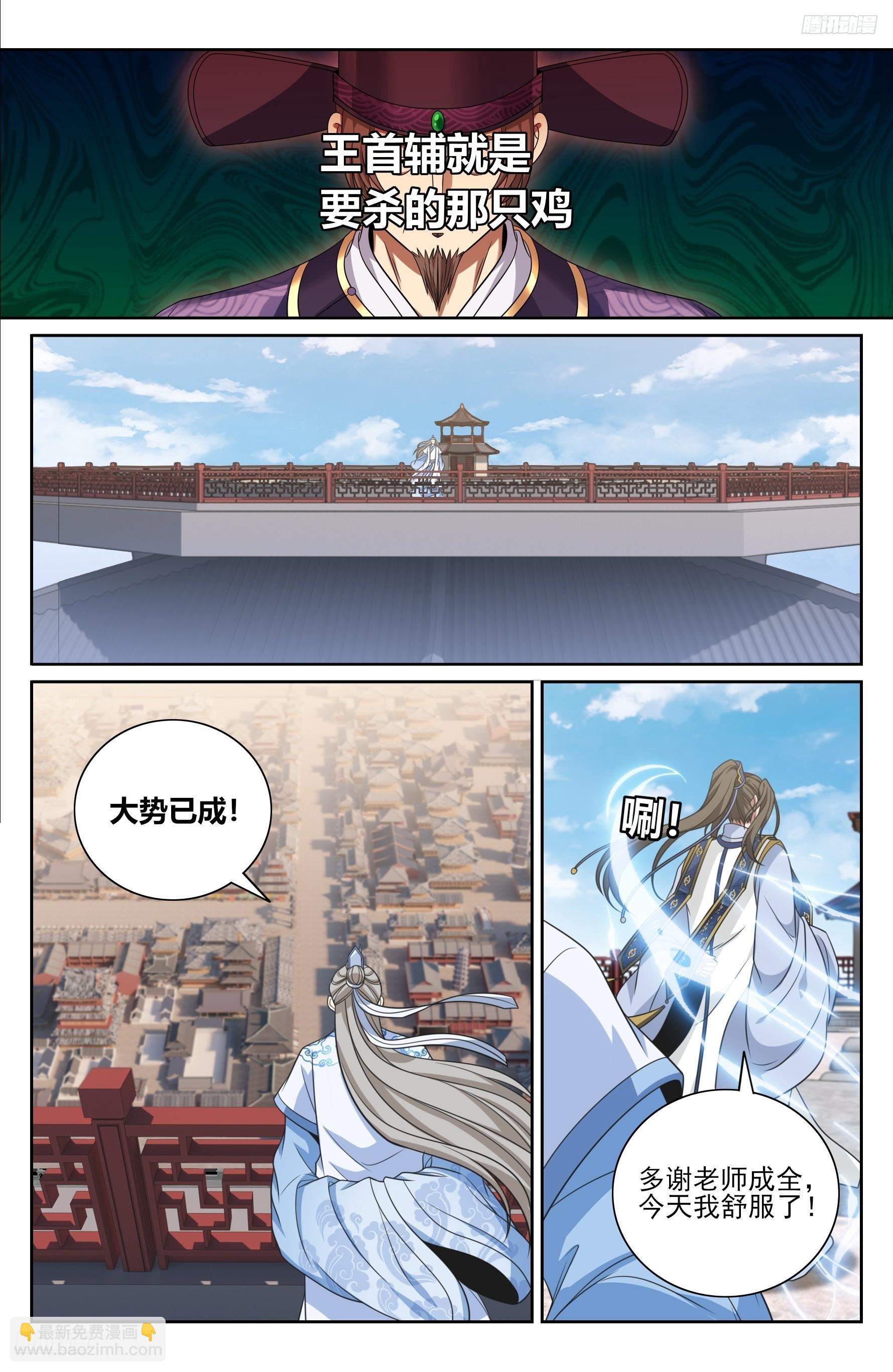 481反击开始-第489话