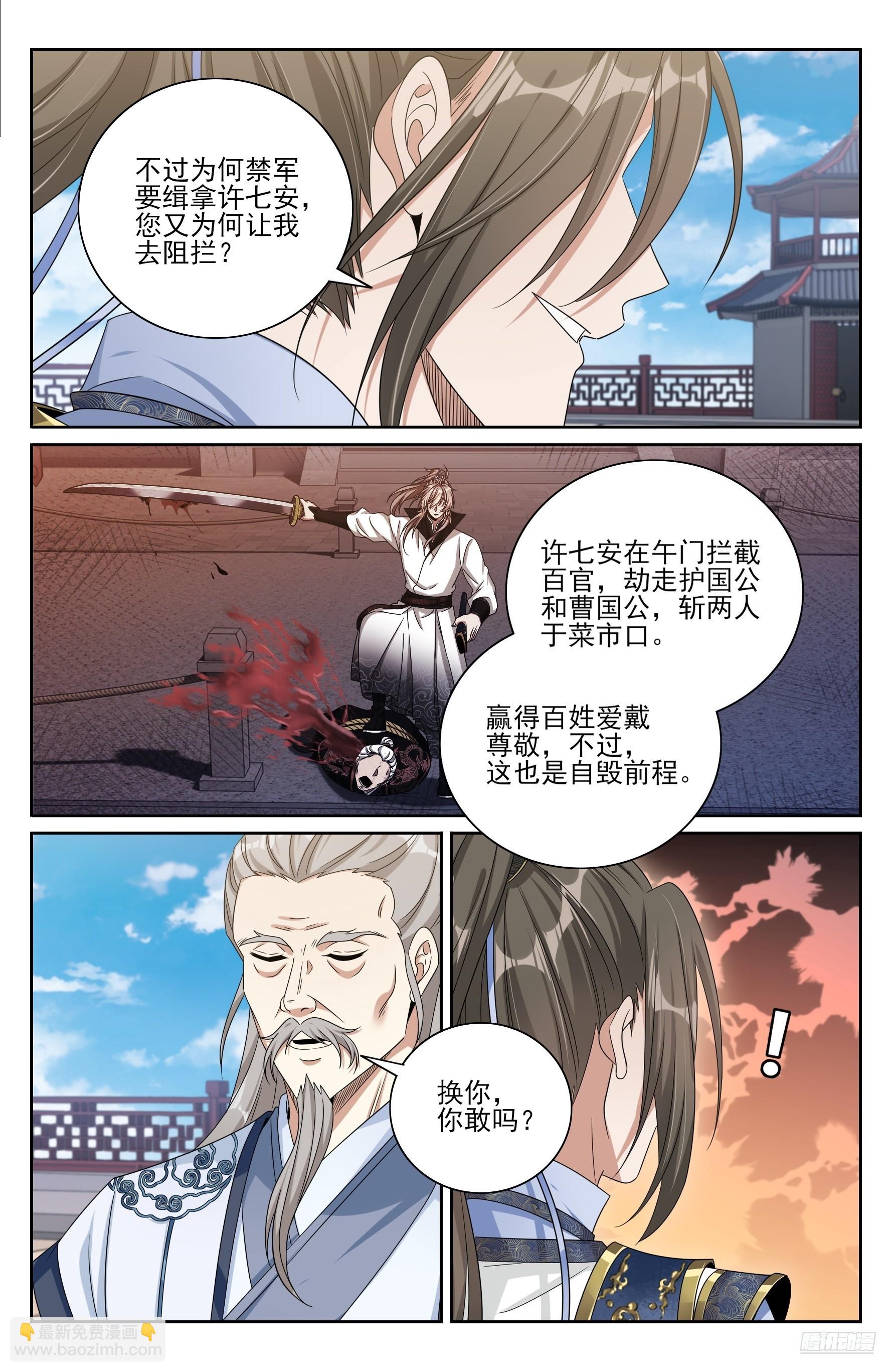 481反击开始-第489话