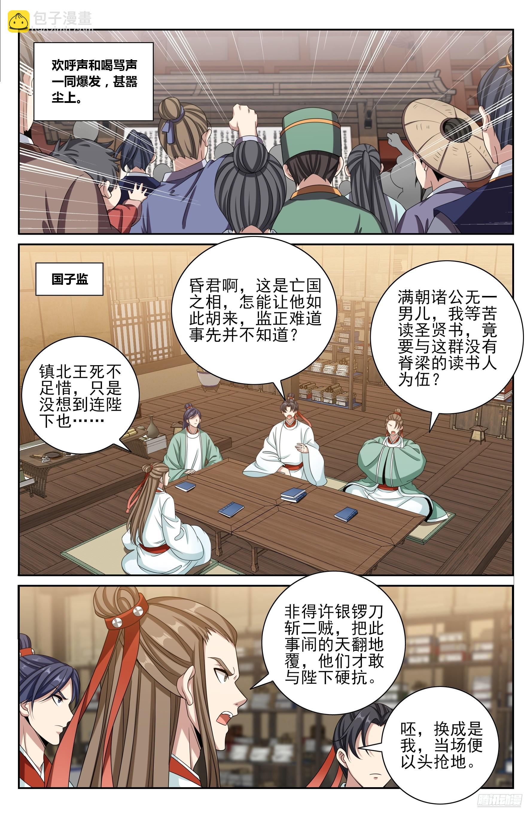 483人尽皆知-第491话