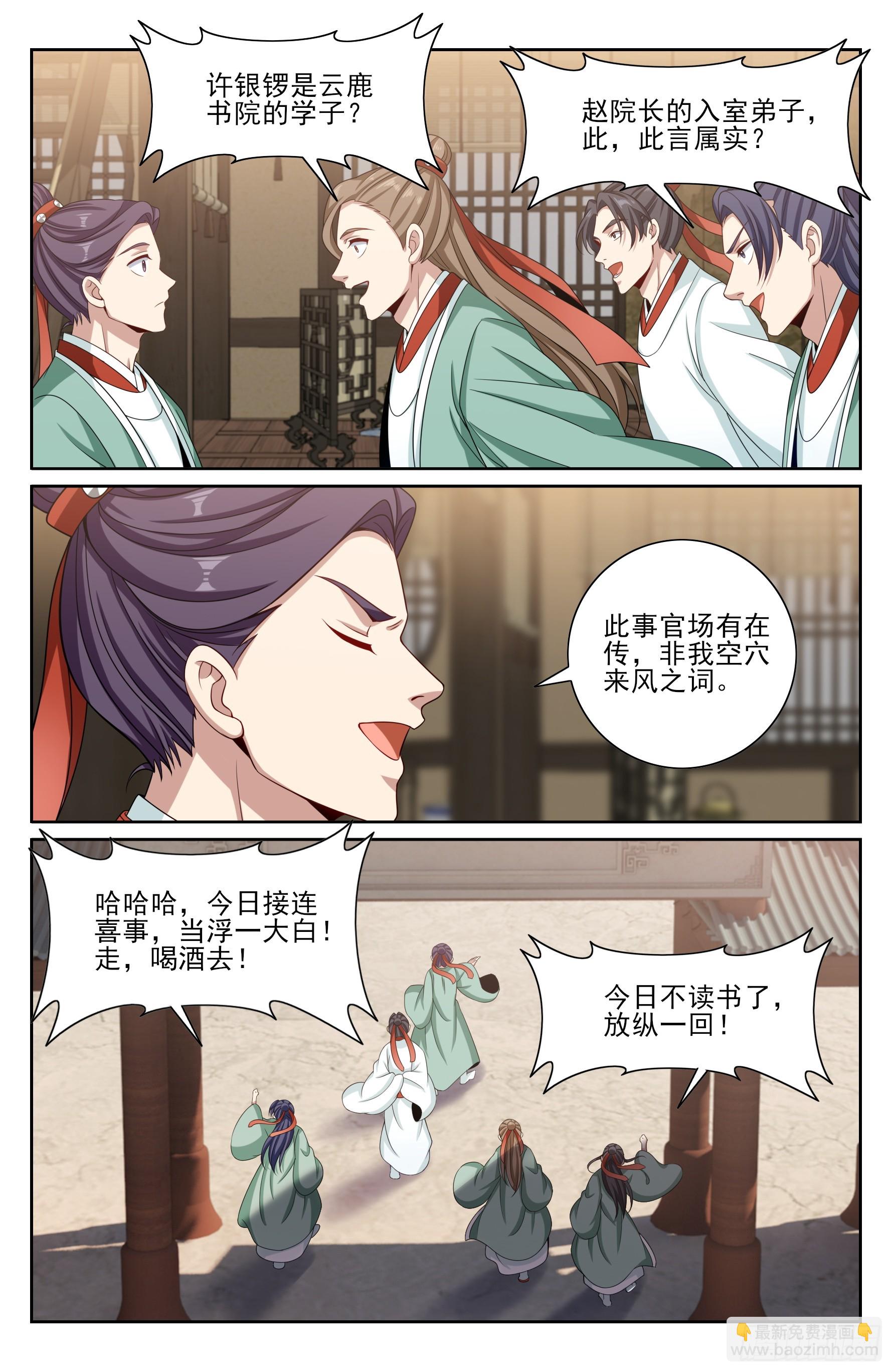 483人尽皆知-第491话