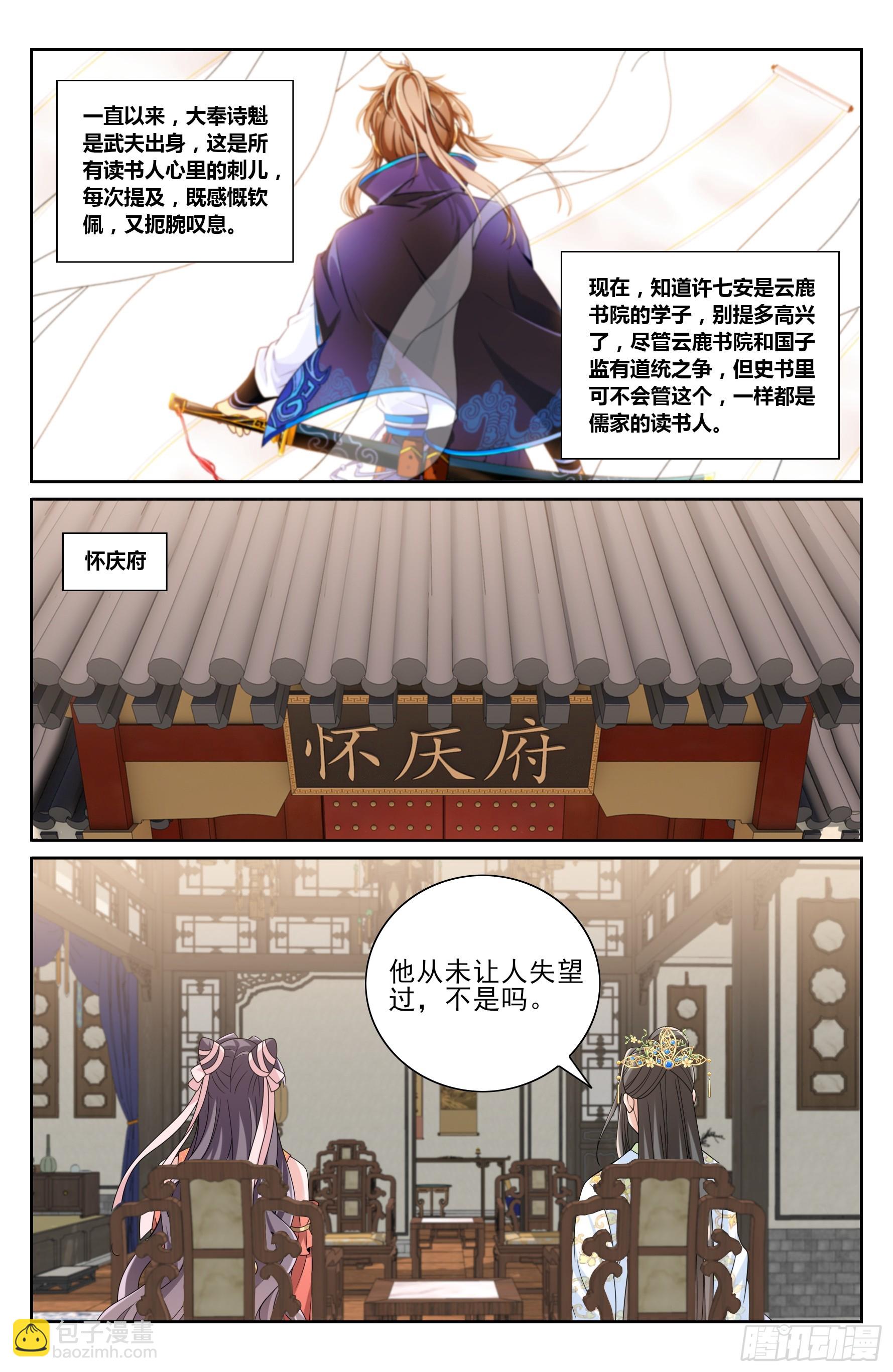 483人尽皆知-第491话