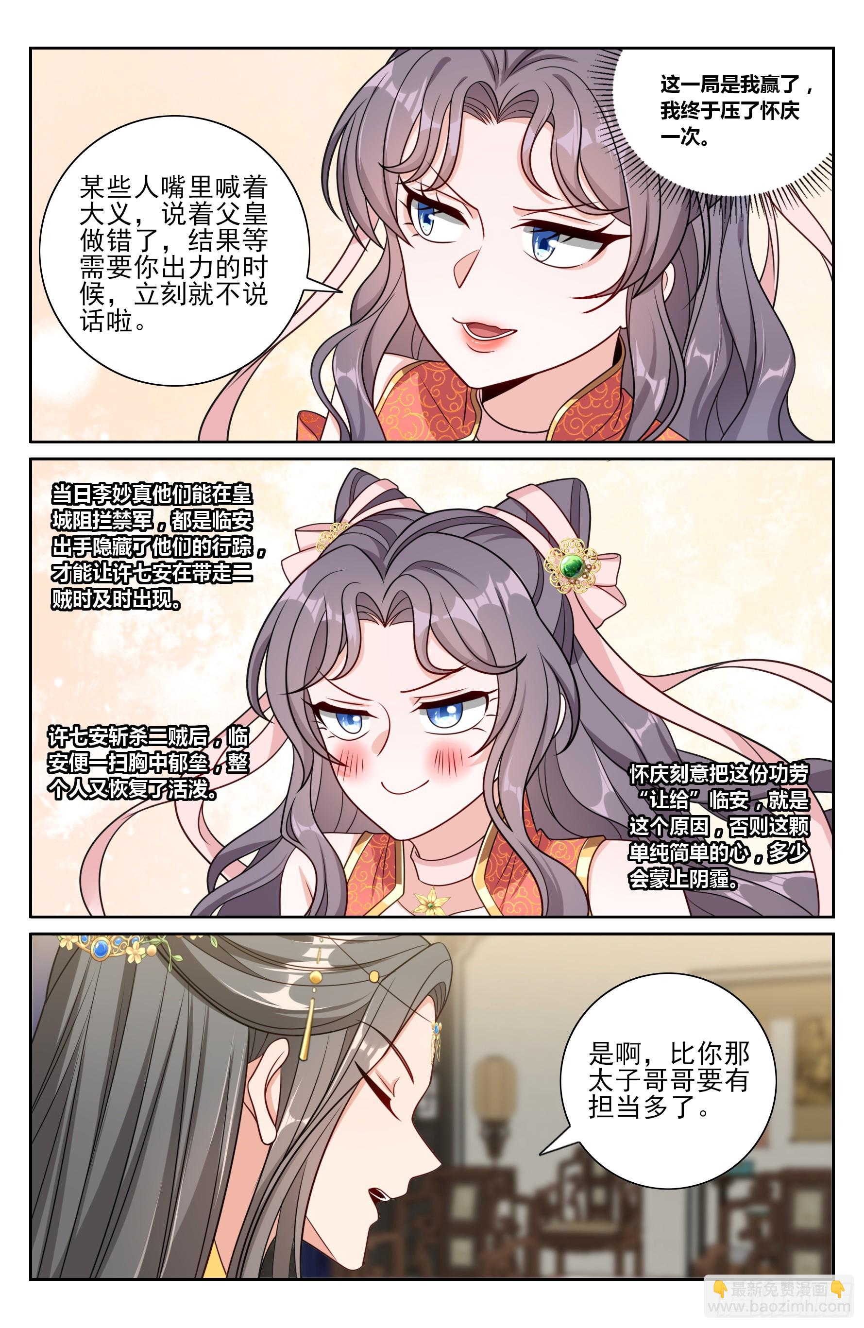 483人尽皆知-第491话