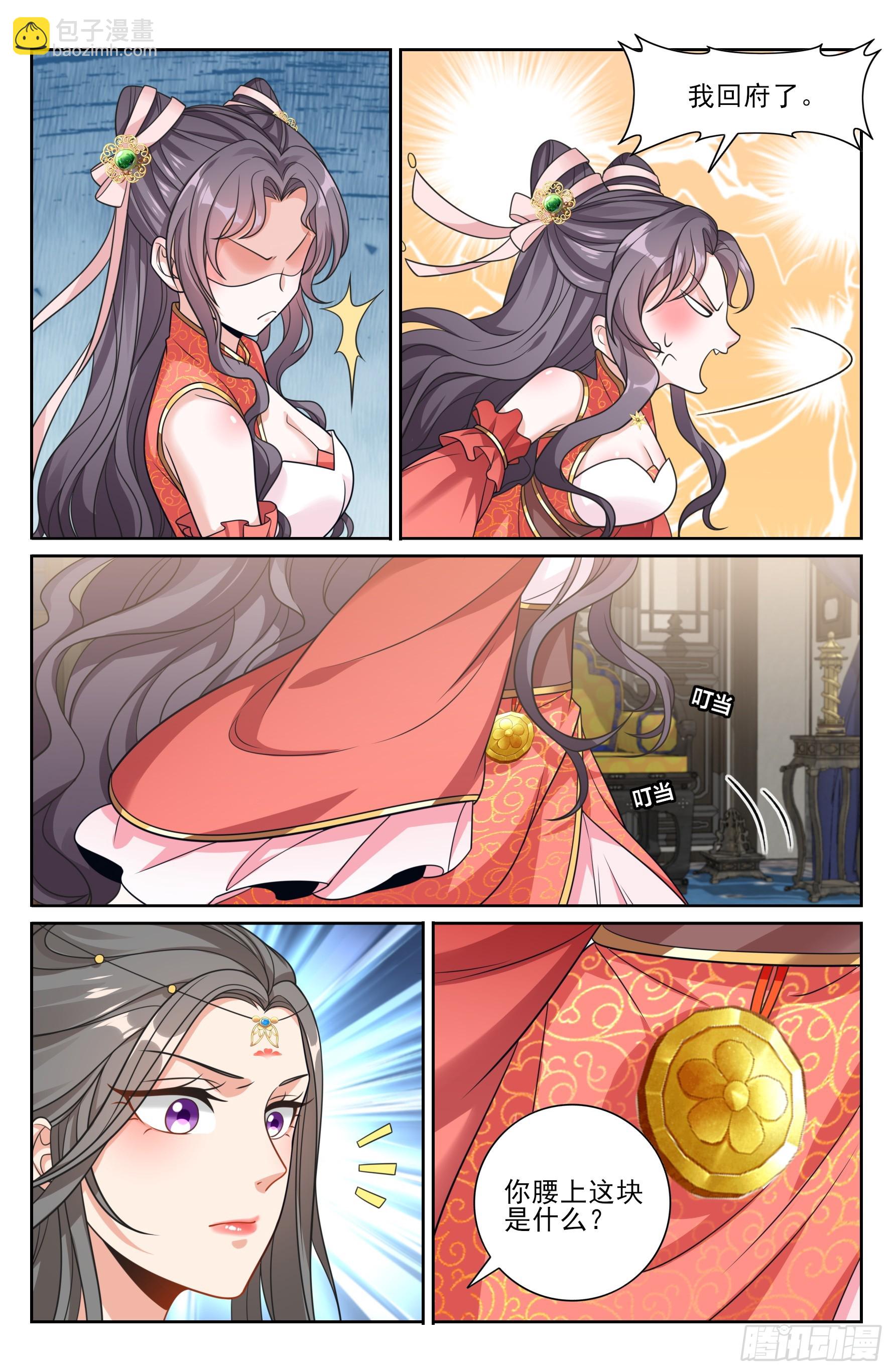 483人尽皆知-第491话