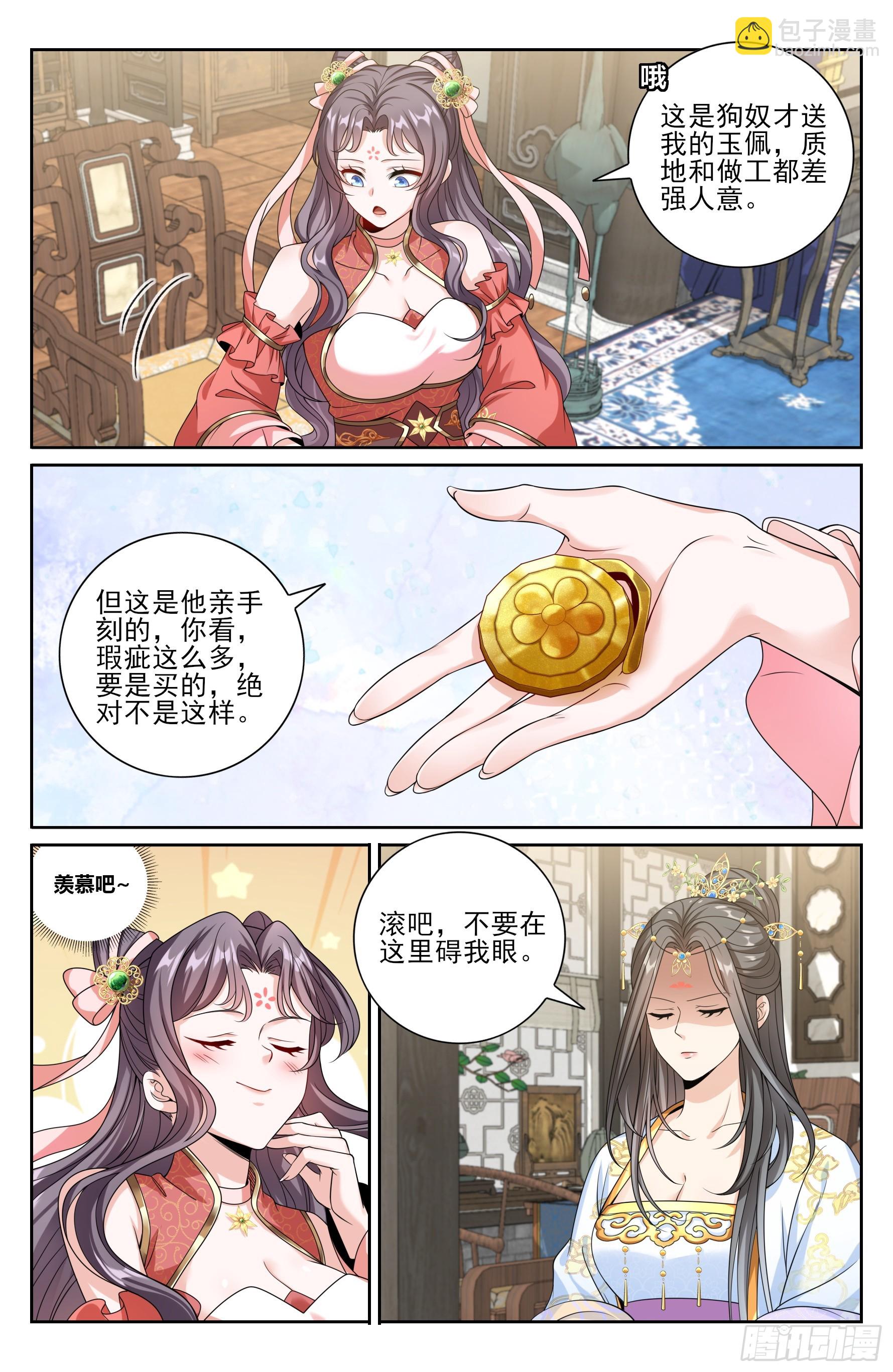 483人尽皆知-第491话