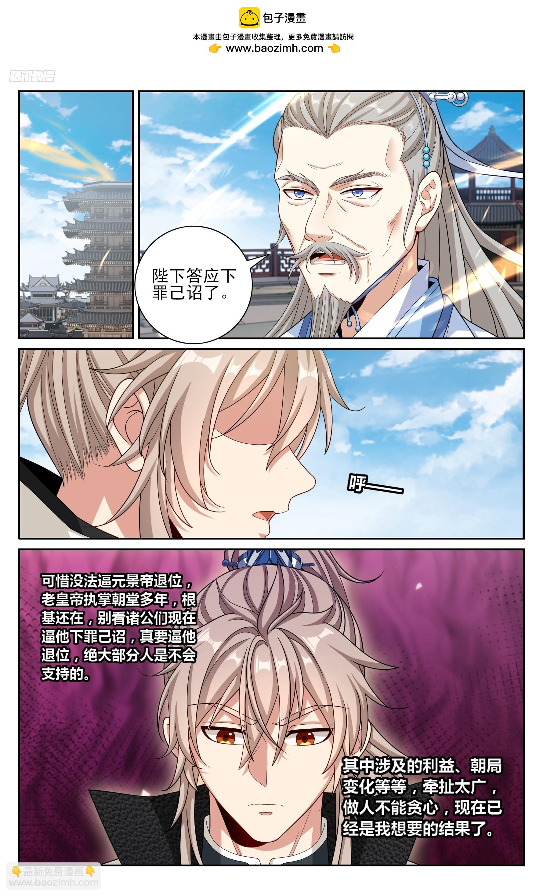 483人尽皆知-第491话