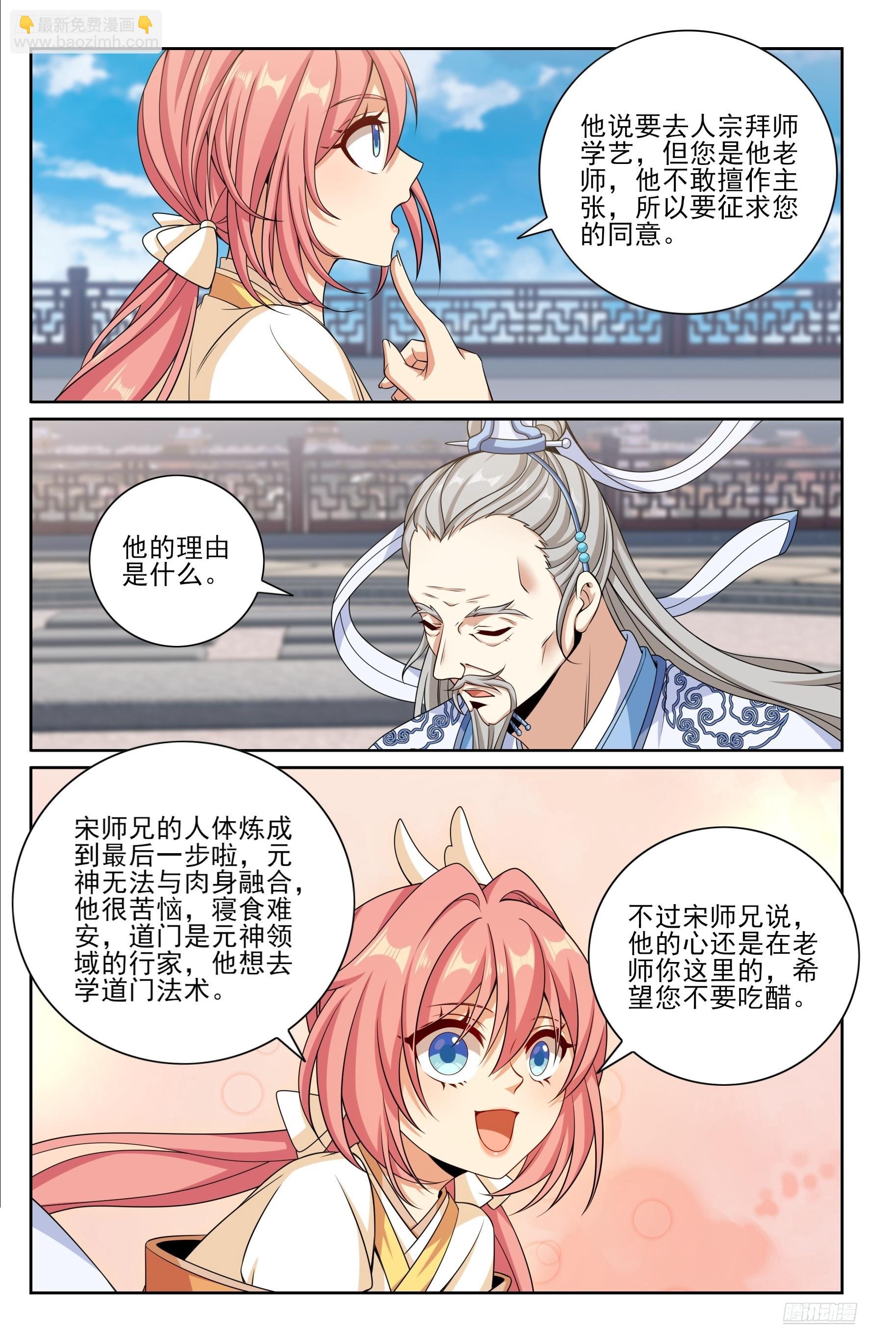 483人尽皆知-第491话