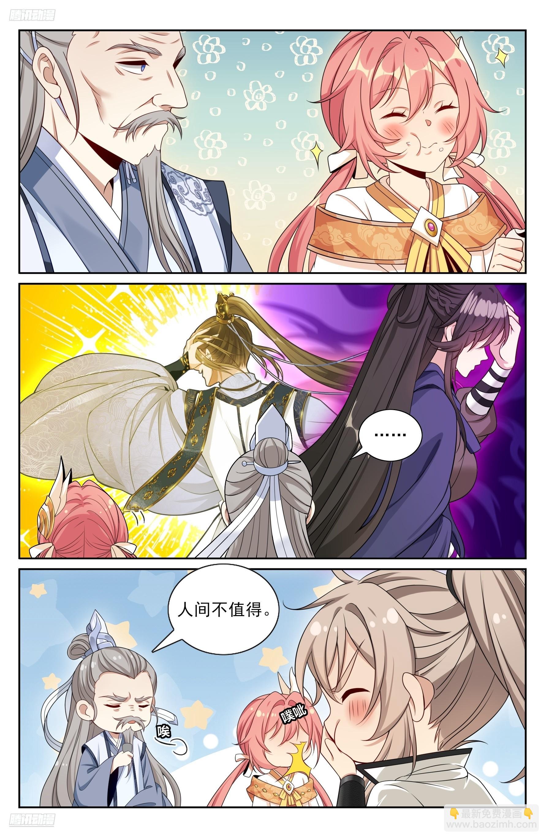 483人尽皆知-第491话