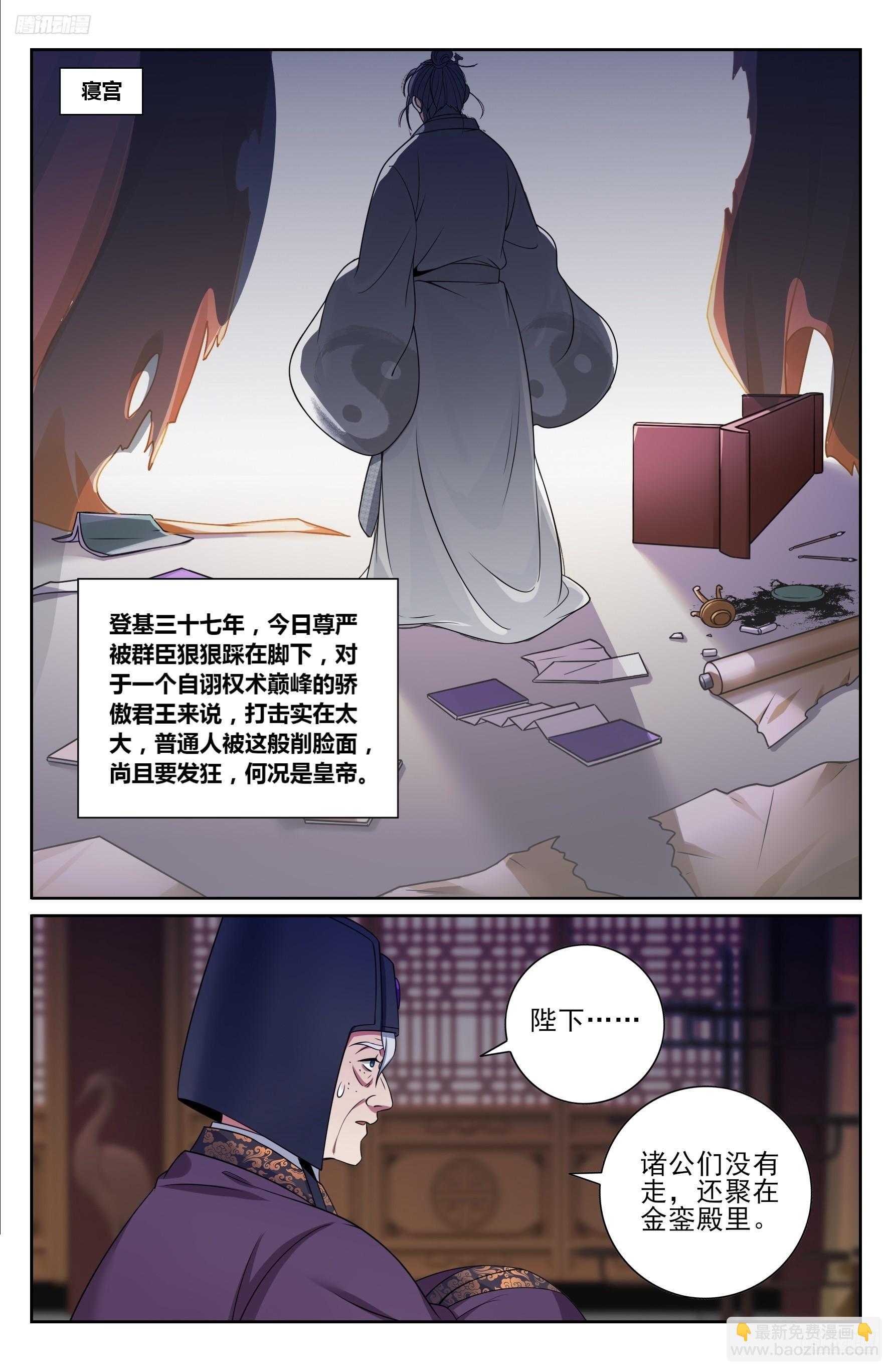 483人尽皆知-第491话