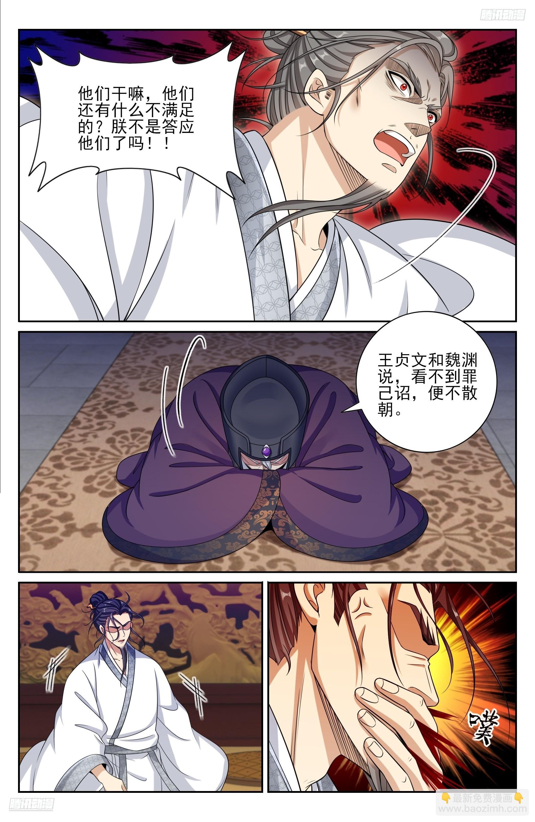 483人尽皆知-第491话