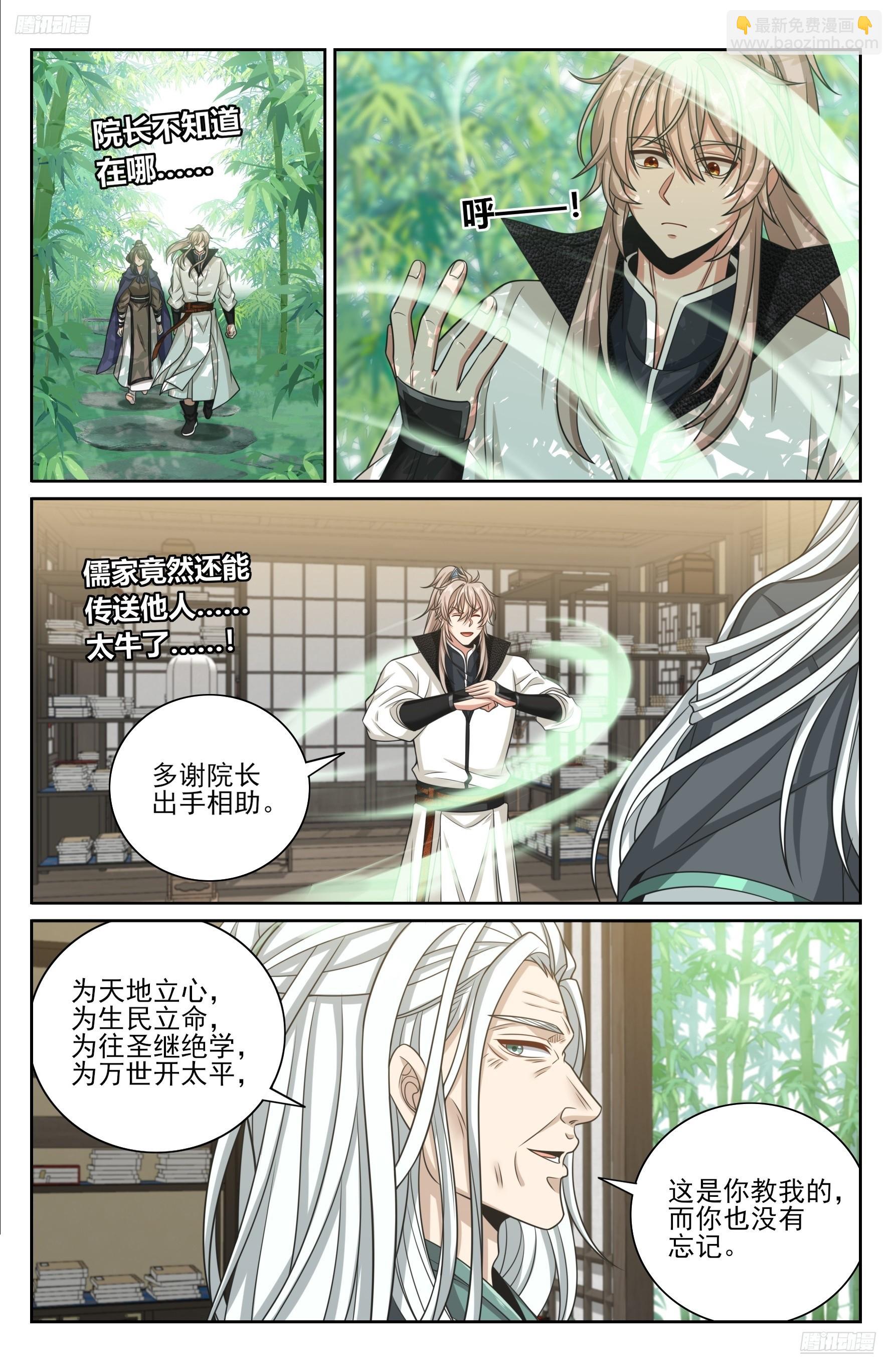 485花神转世-第493话