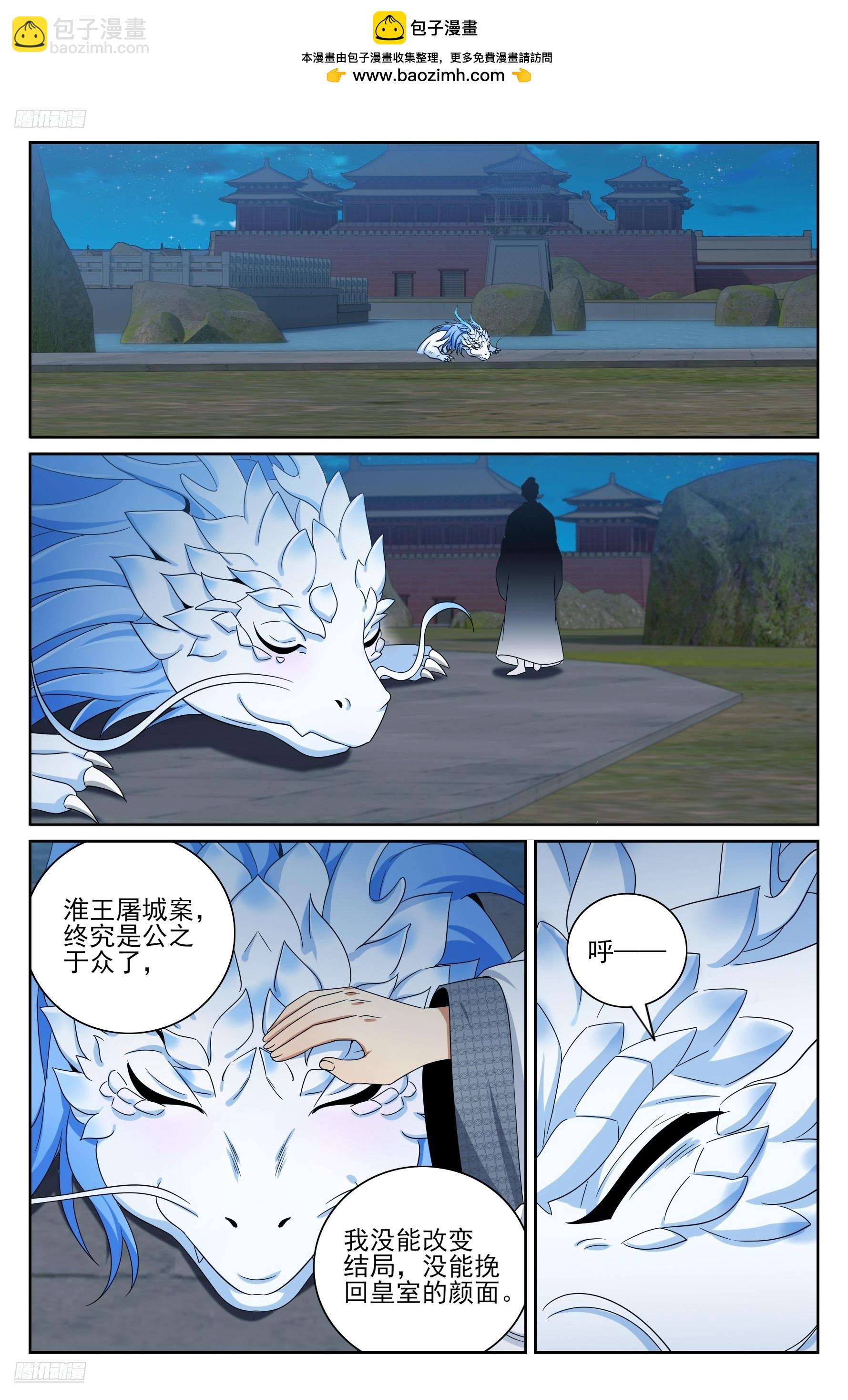 485花神转世-第493话