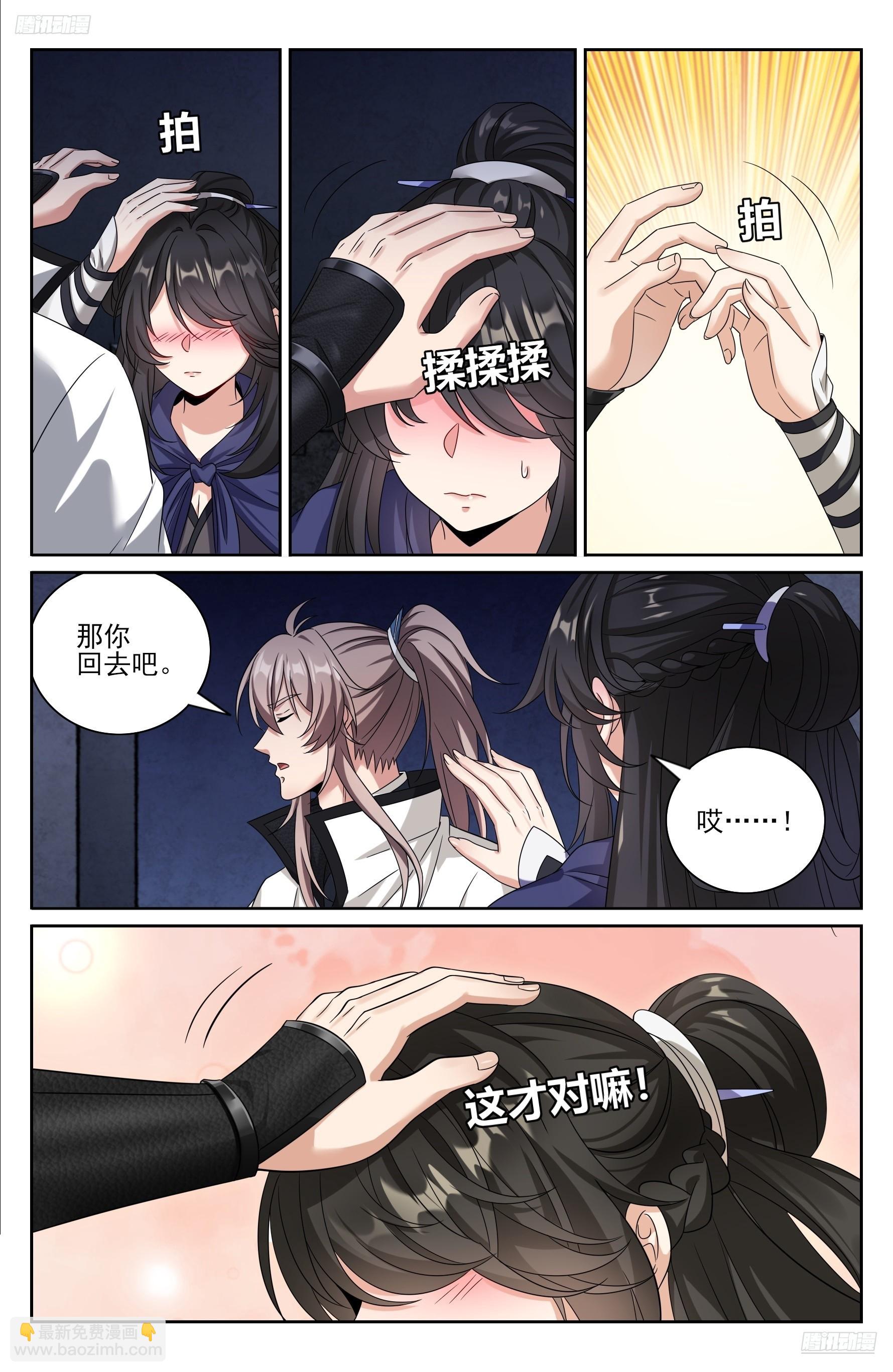 485花神转世-第493话