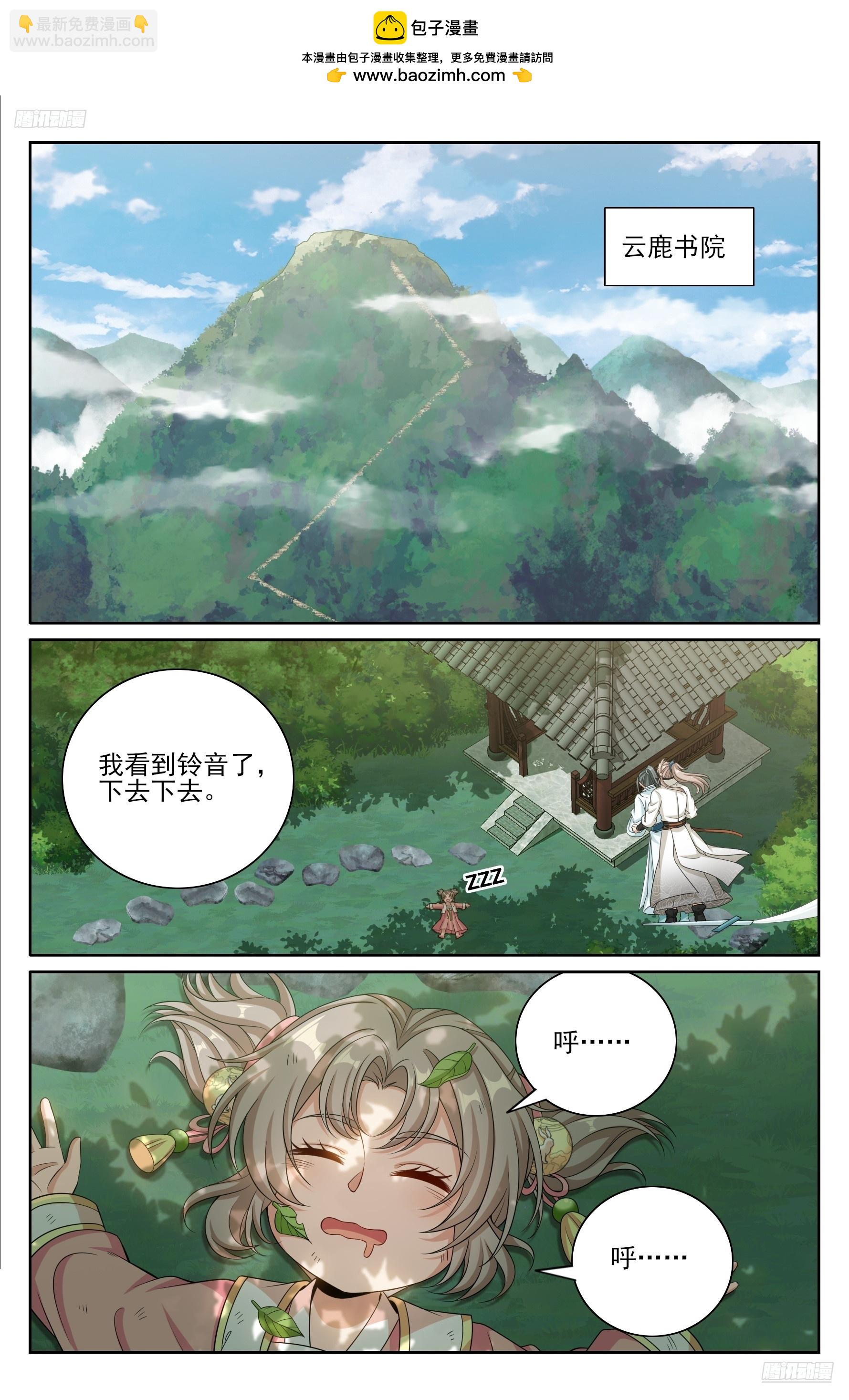 485花神转世-第493话