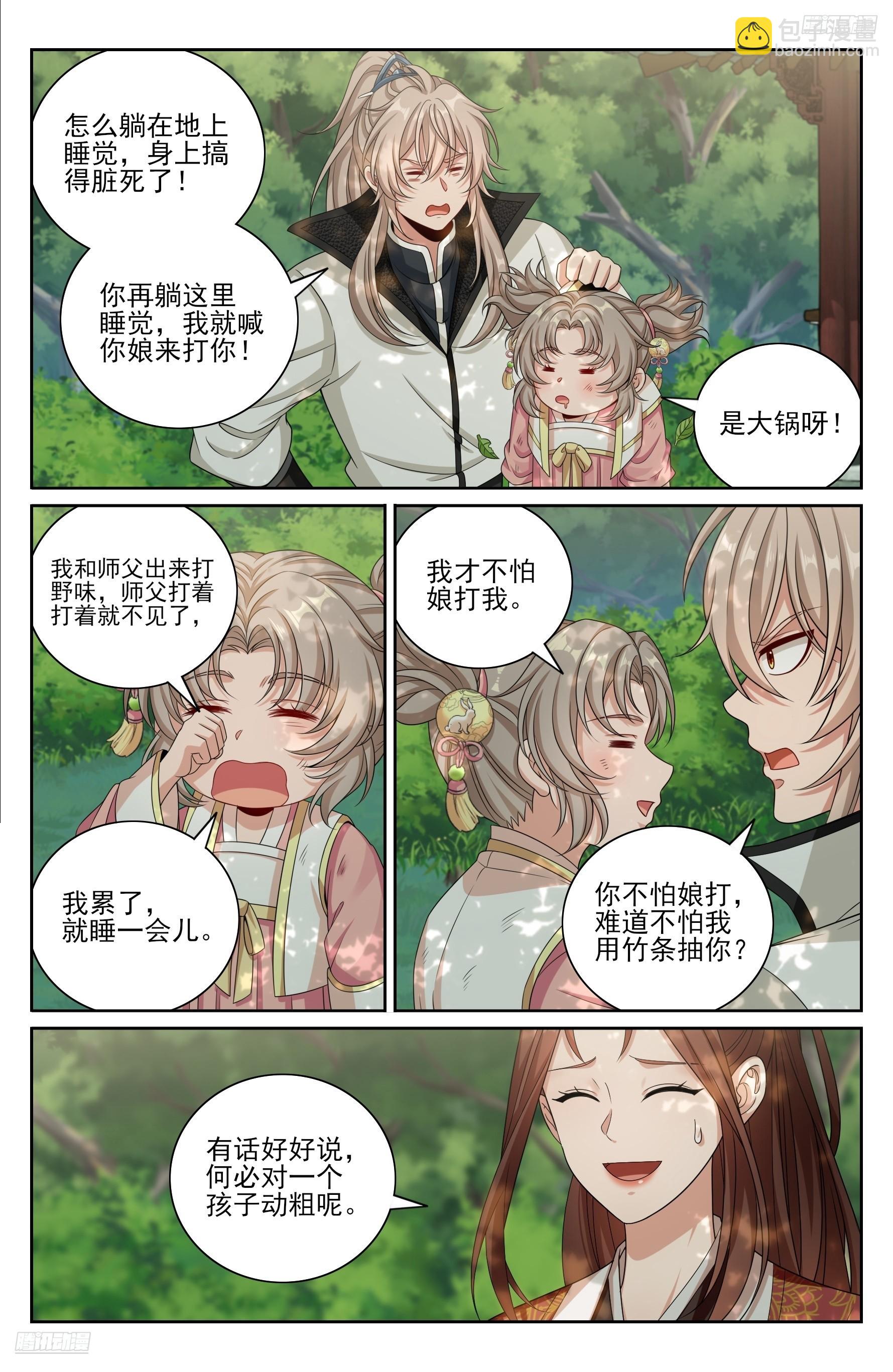 485花神转世-第493话