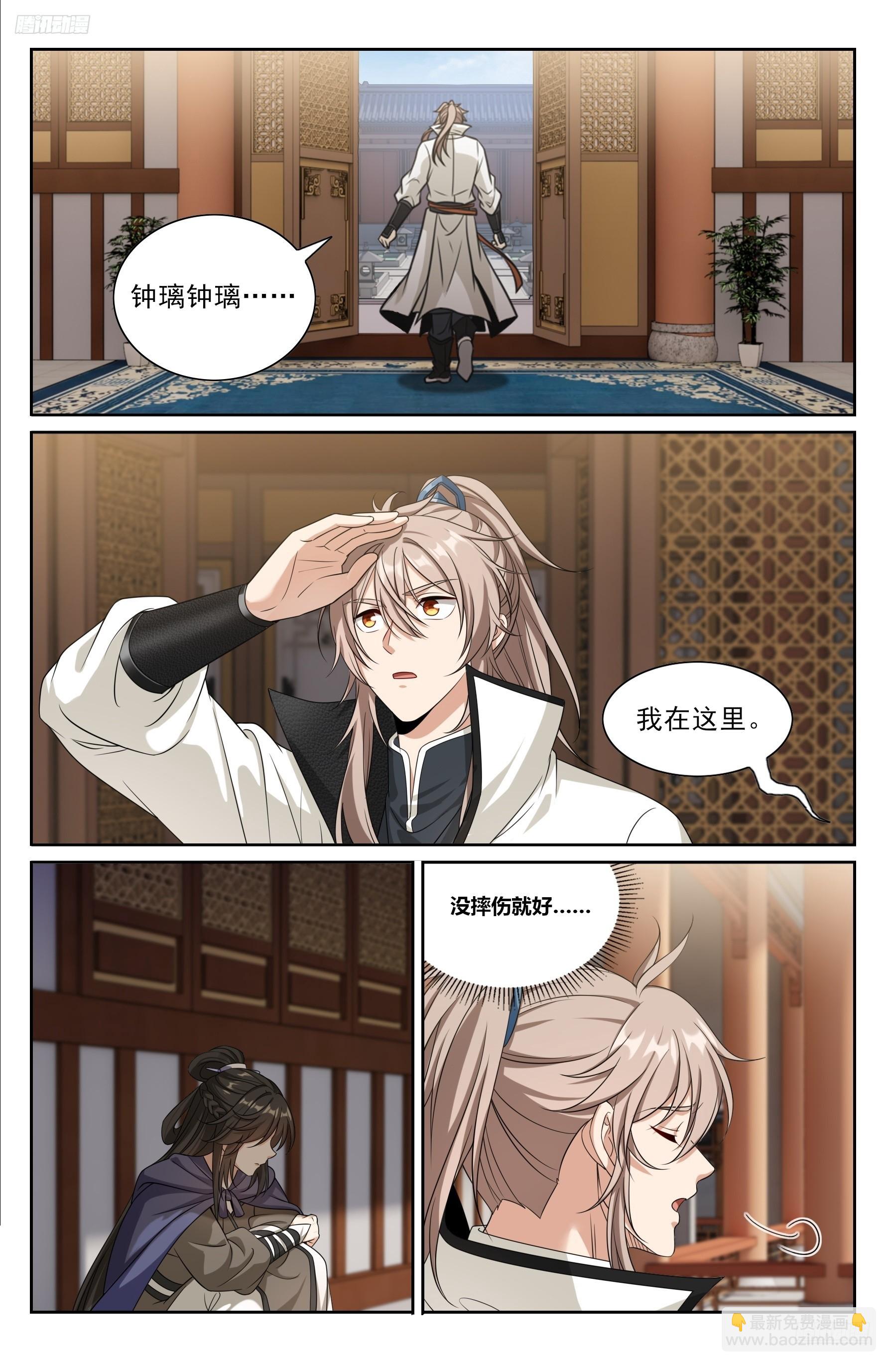 487曹国公的私藏-第495话