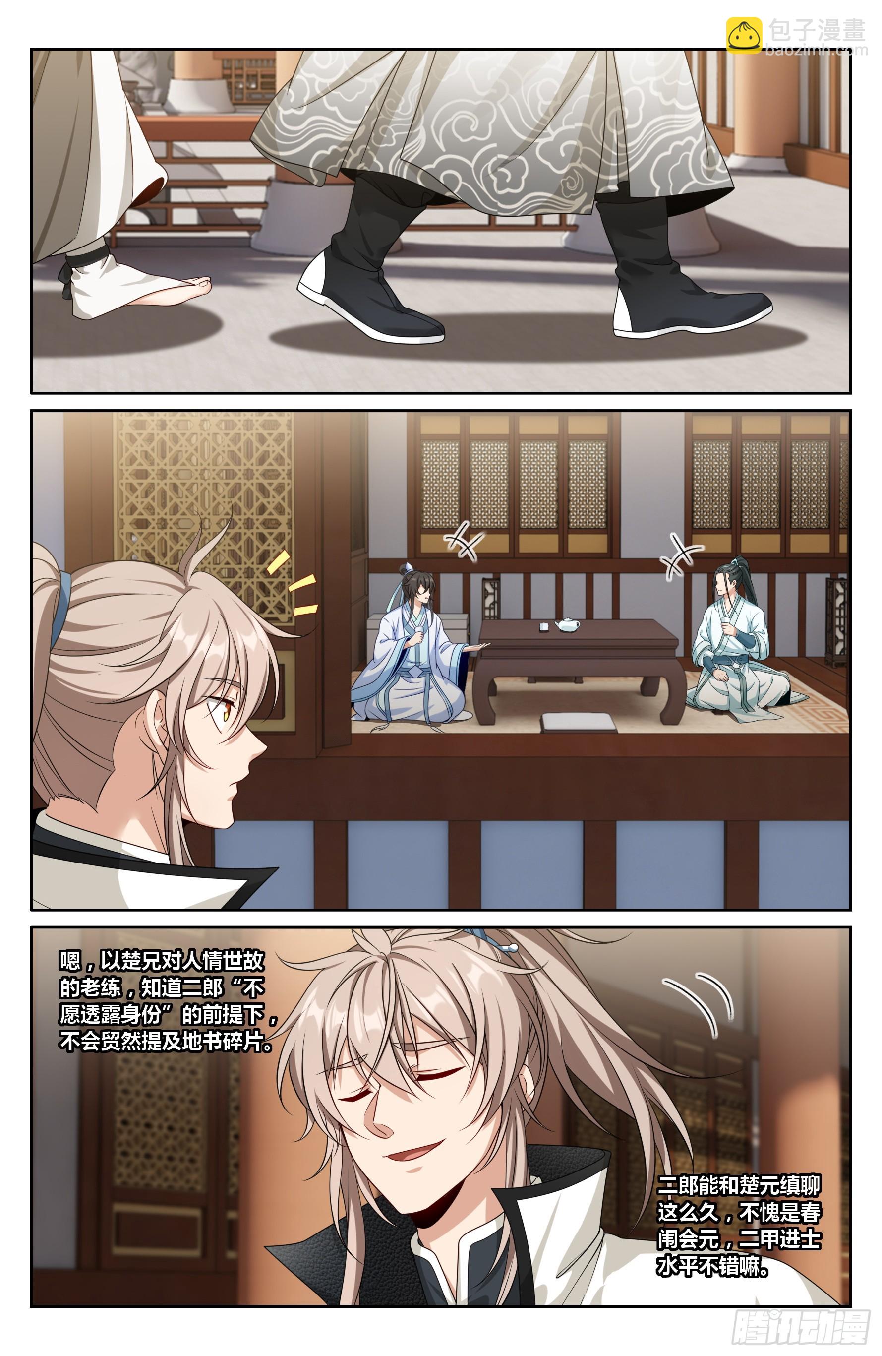 487曹国公的私藏-第495话