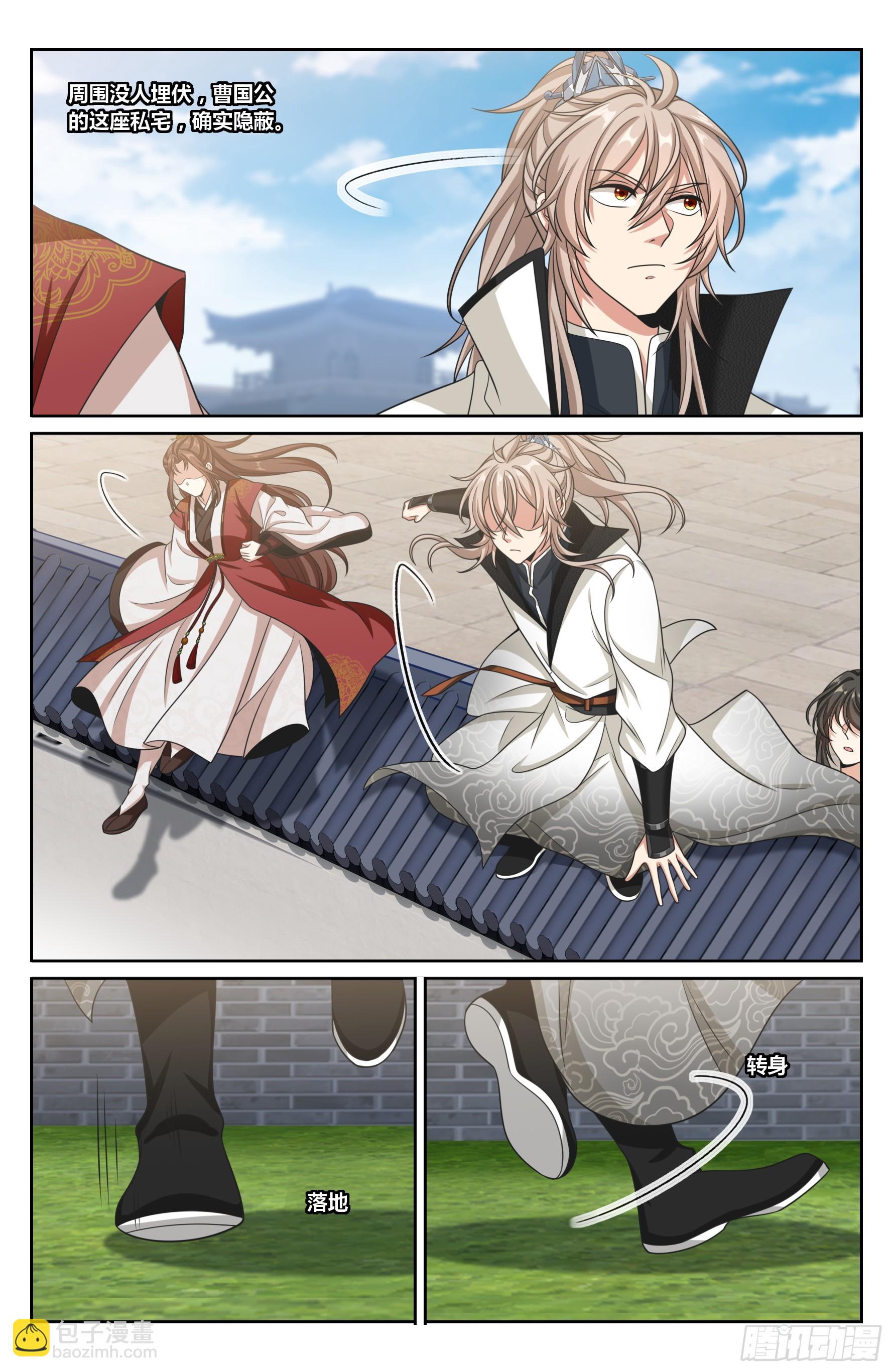 487曹国公的私藏-第495话