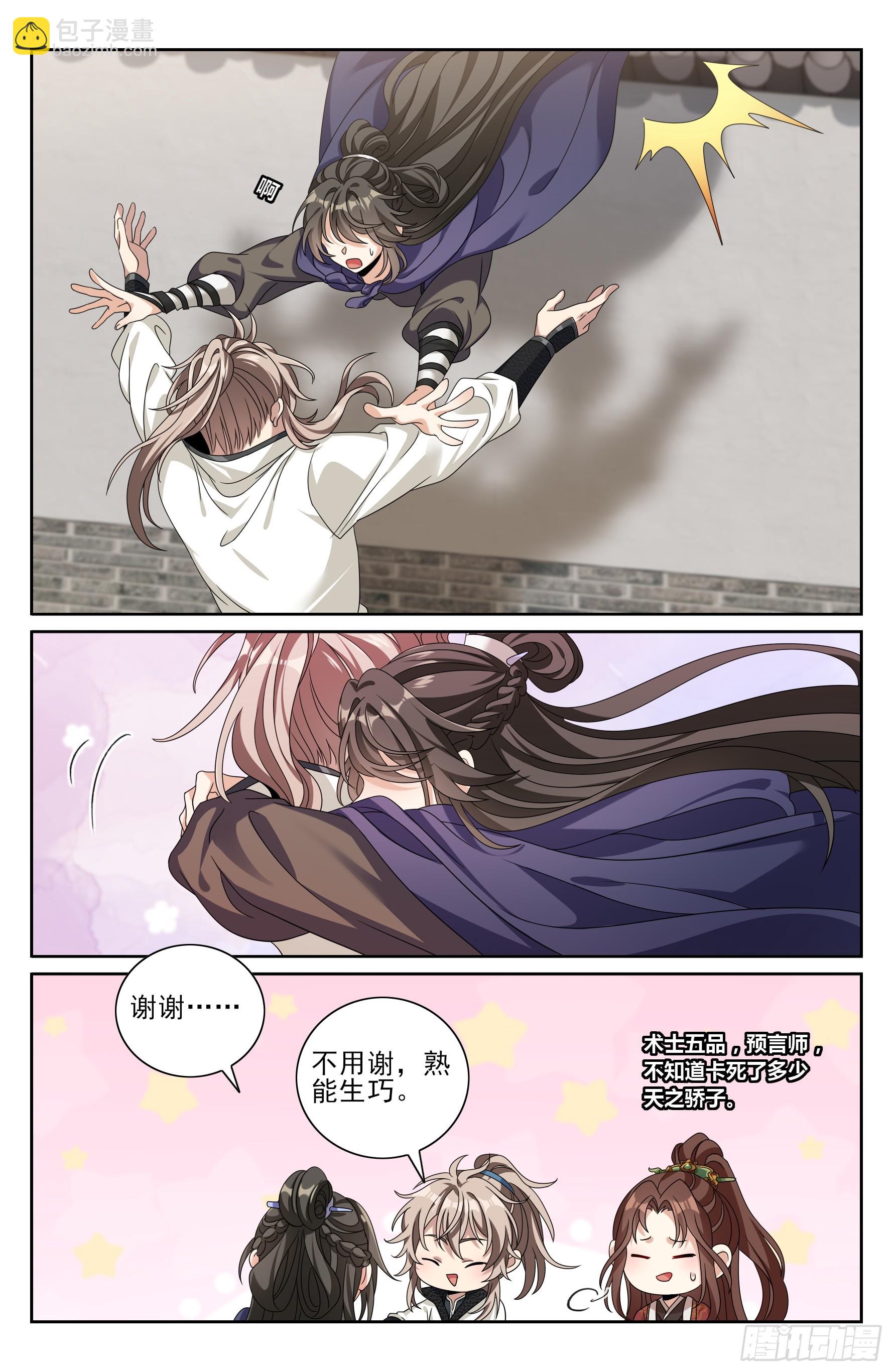 487曹国公的私藏-第495话